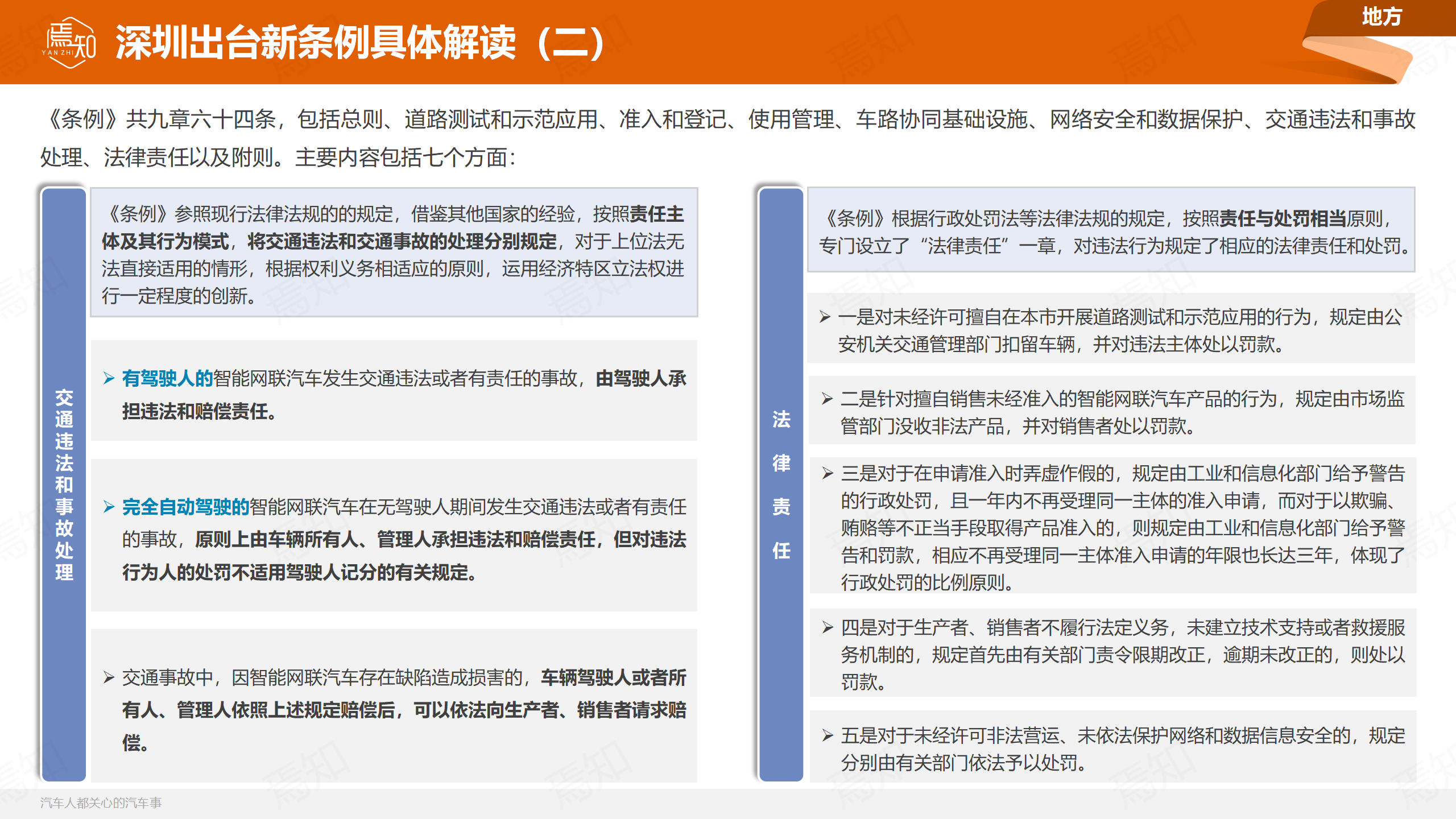 焉知_65.png