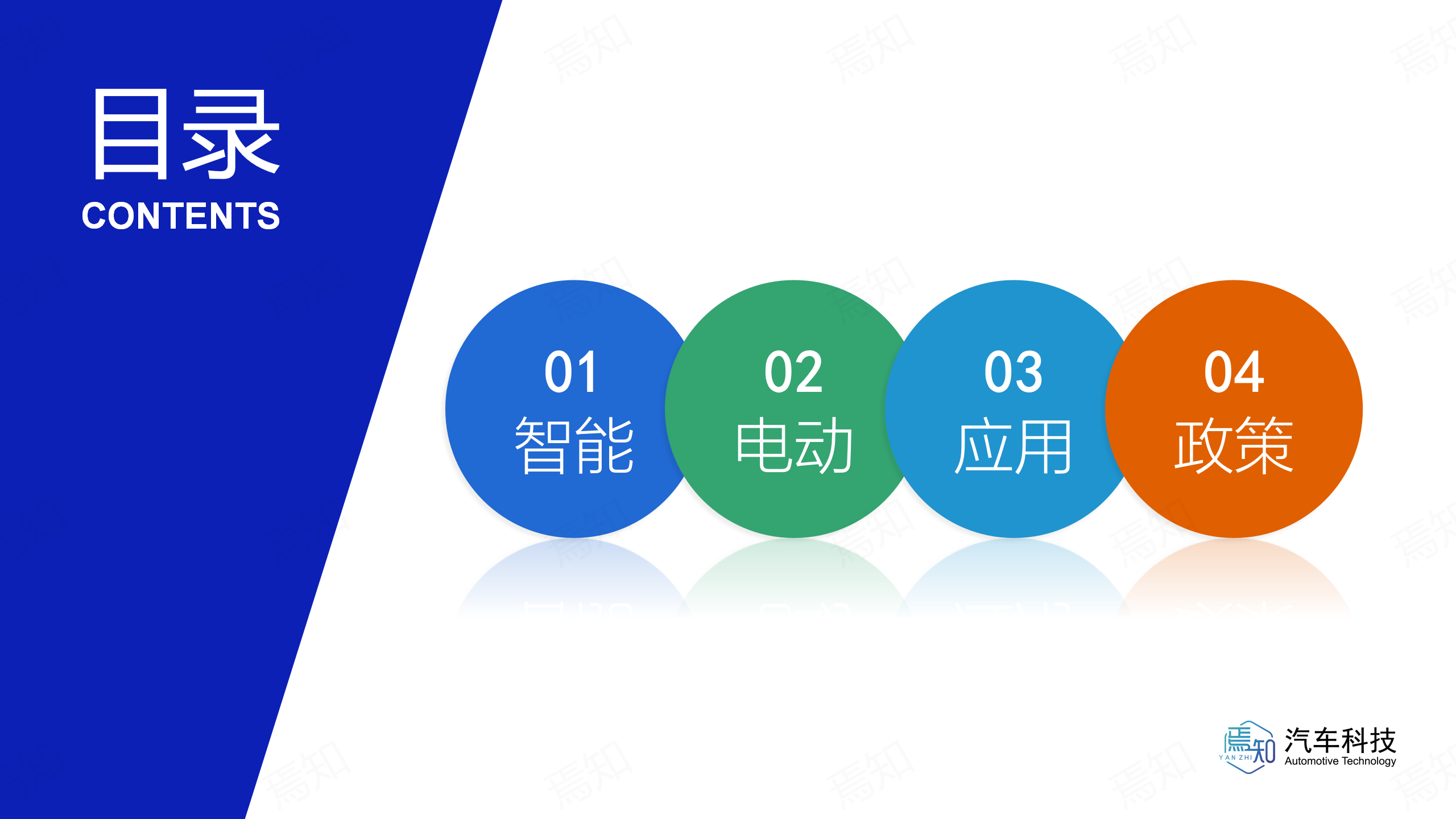焉知_02.png