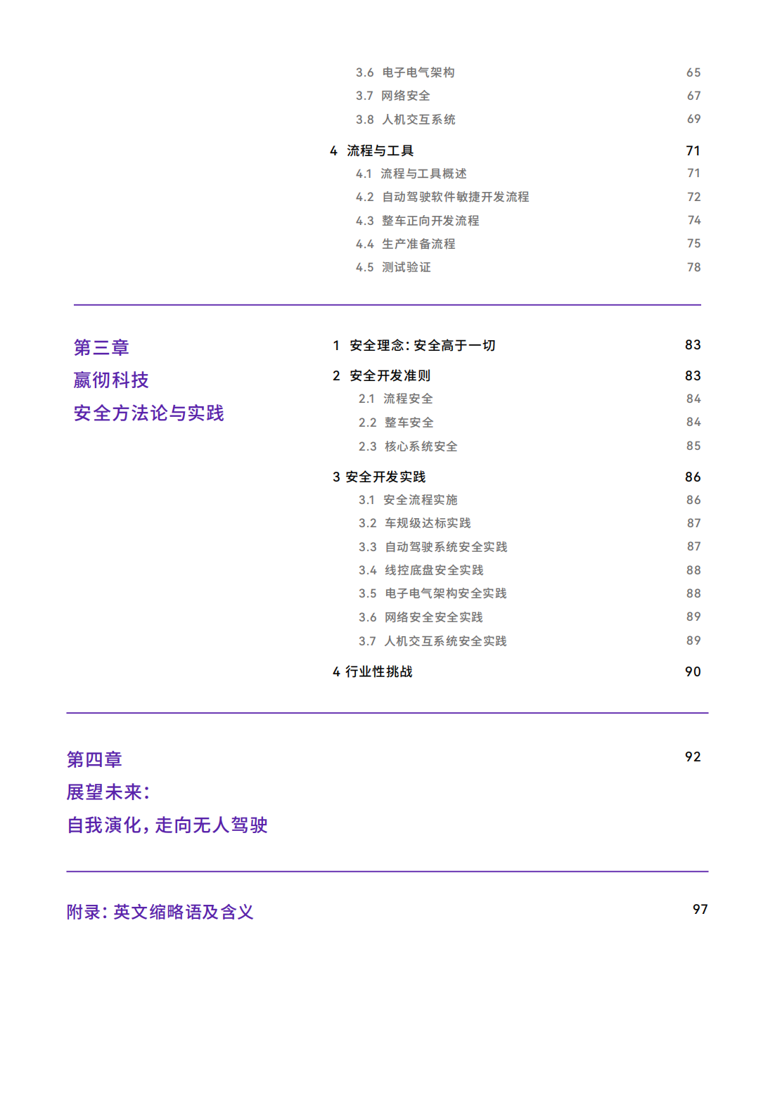 嬴彻_04.png