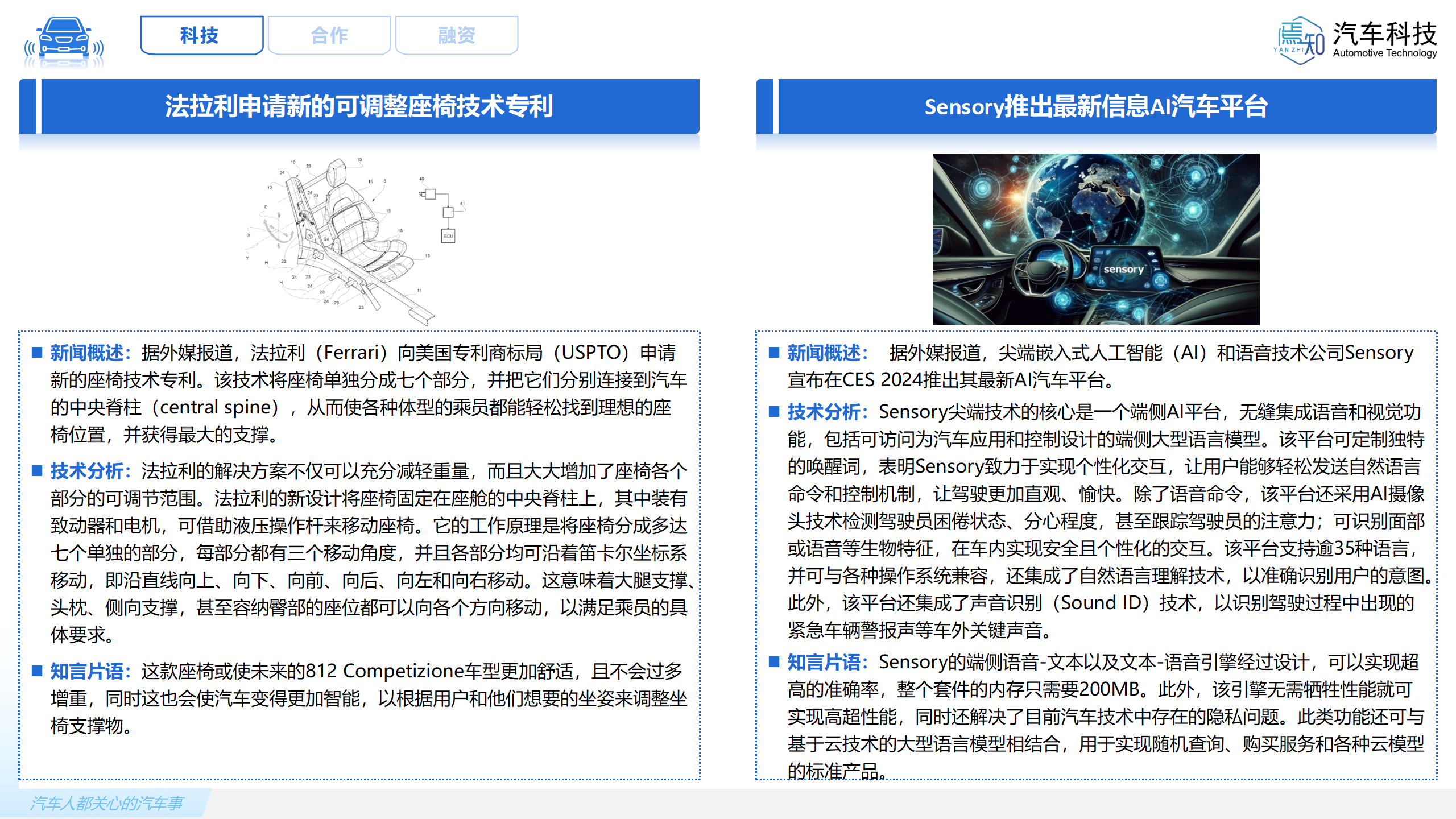 知见:焉知智电产业1月刊【汽车人都关心的汽车事】-终版_22.png