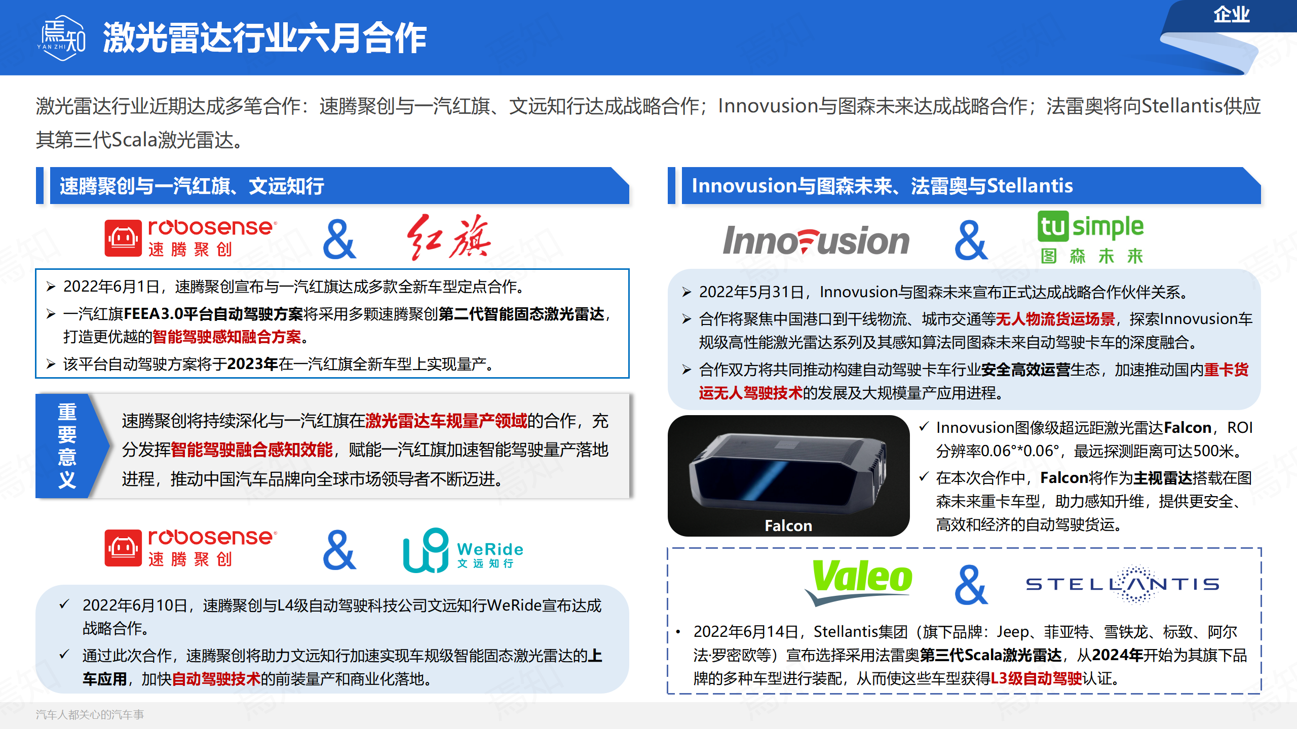 焉知_08.png