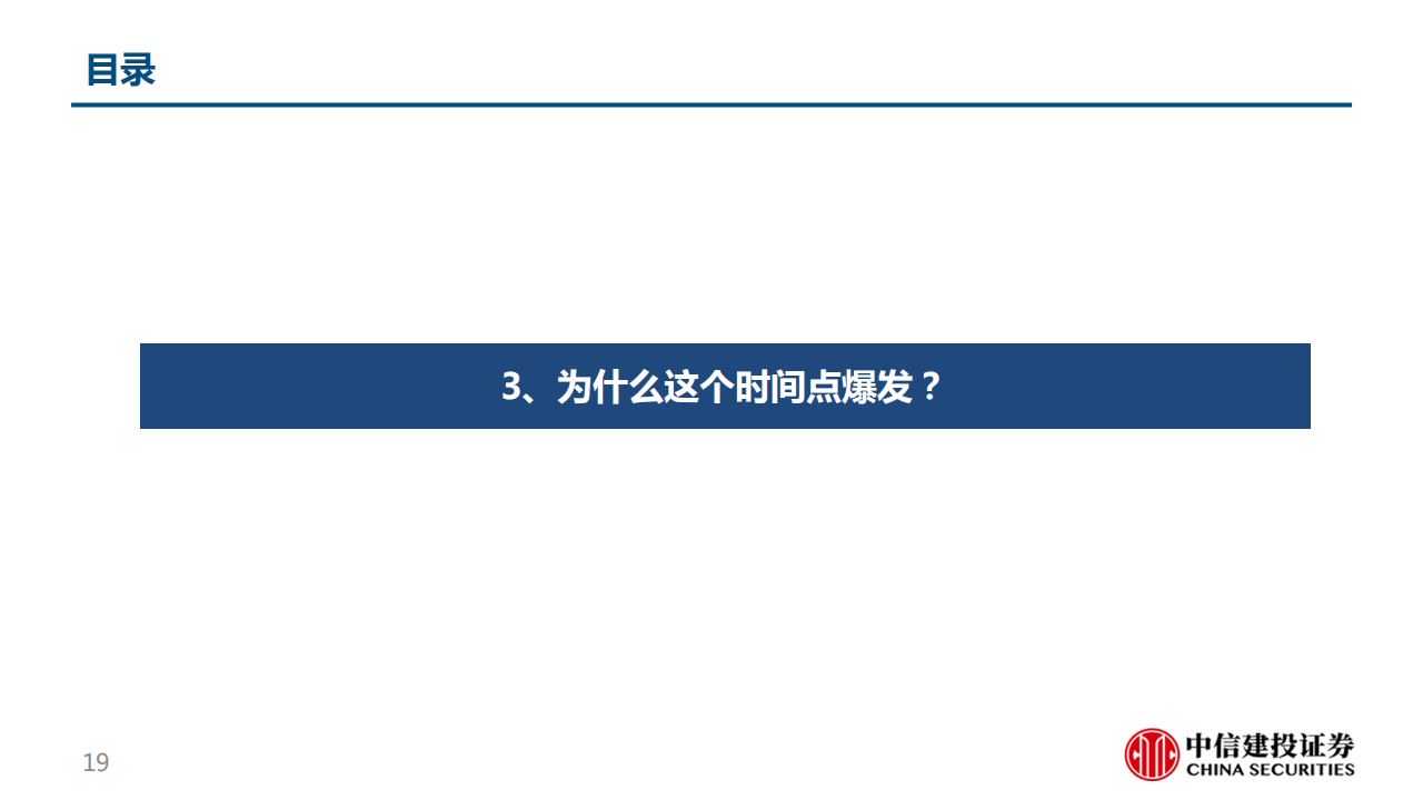 充电桩行业深度报告：柳暗花明又一村，充电桩迎黄金期_18.png