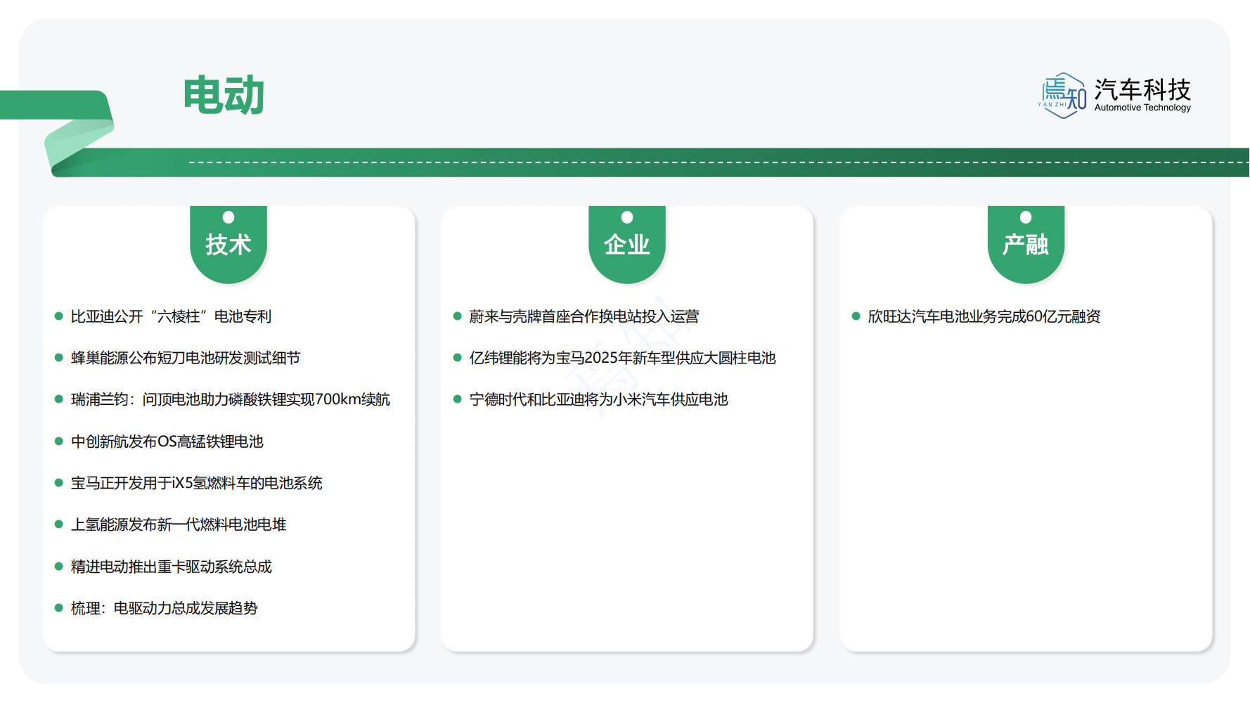 知车_26.png
