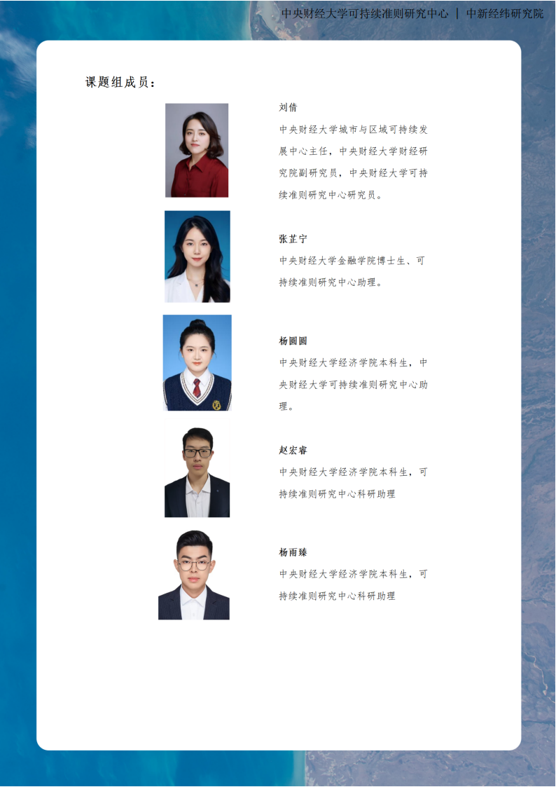 国内汽车行业ESG研究报告_02.png