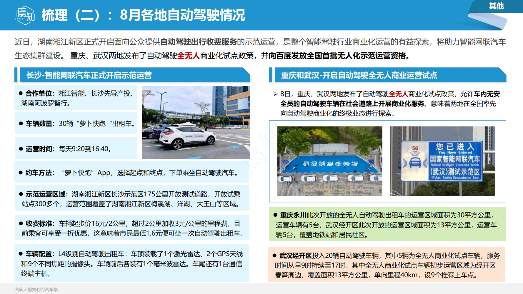 知车_44.png