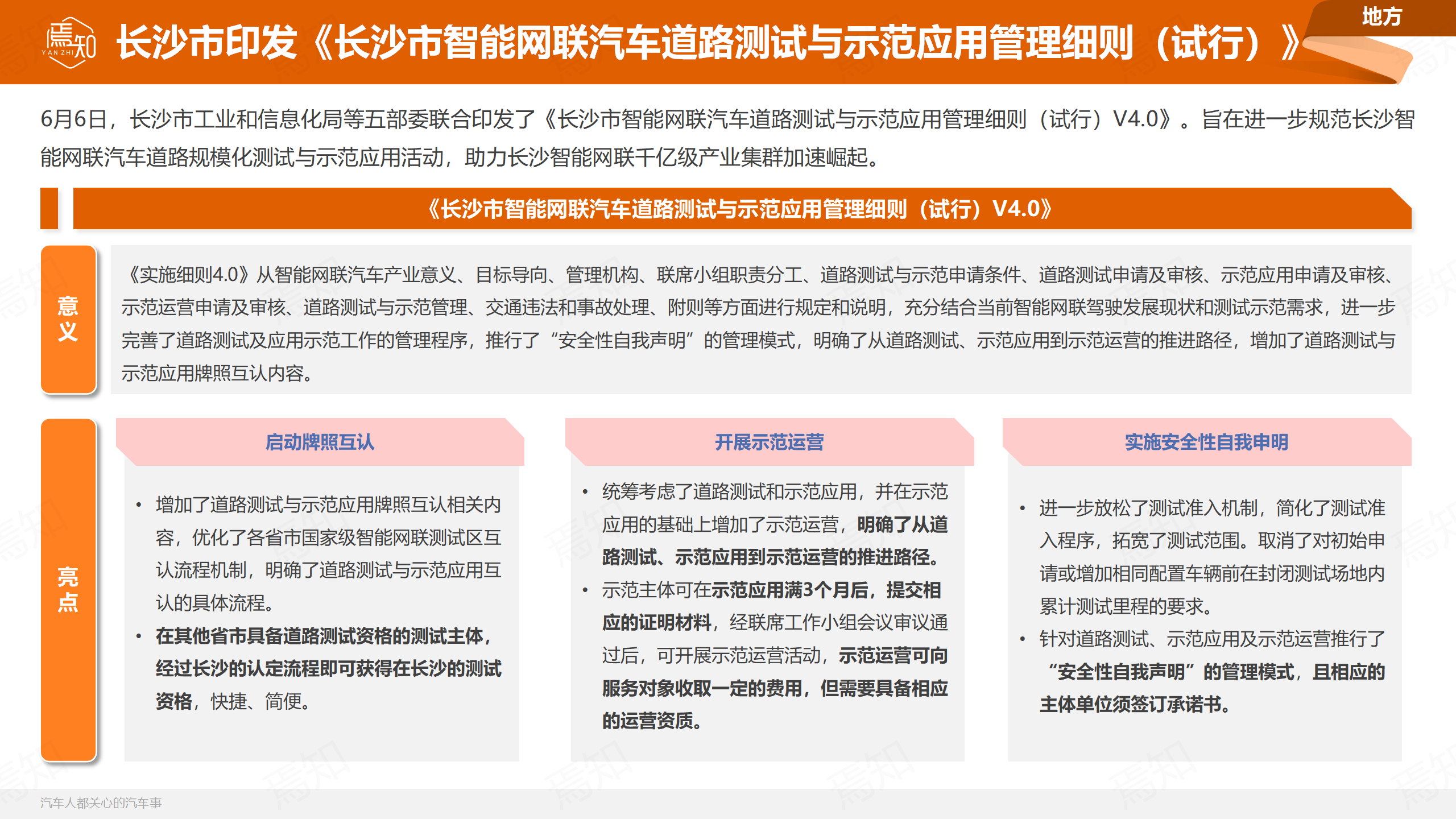 焉知_70.png