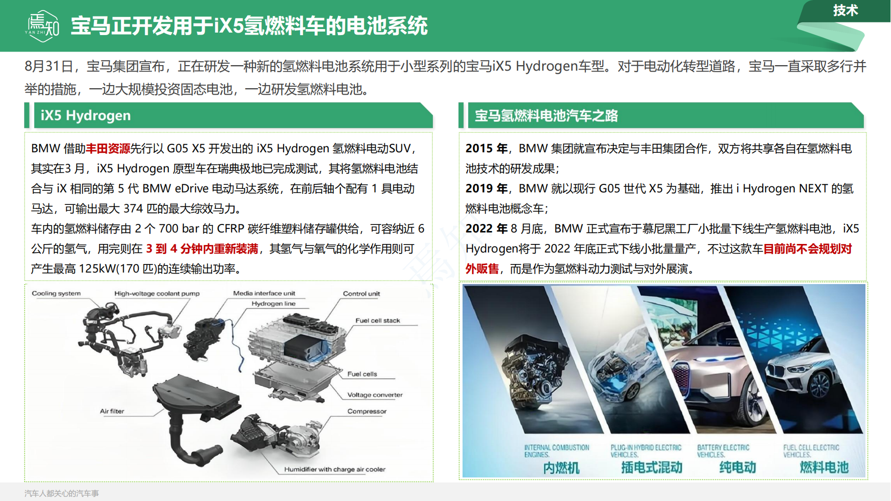 知车_31.png