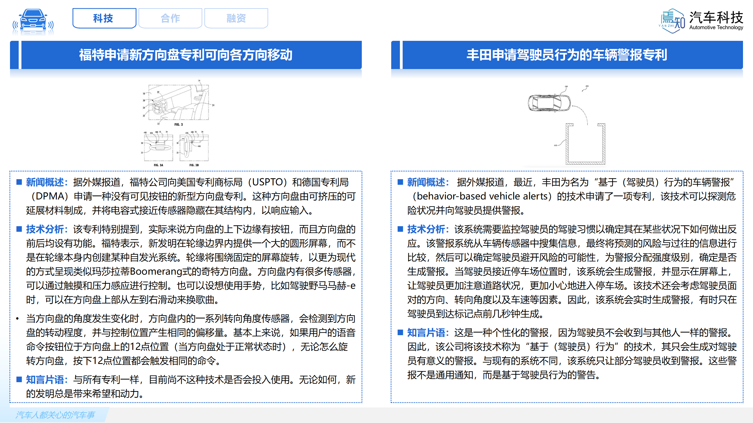 知见:焉知智电产业1月刊【汽车人都关心的汽车事】-终版_20.png