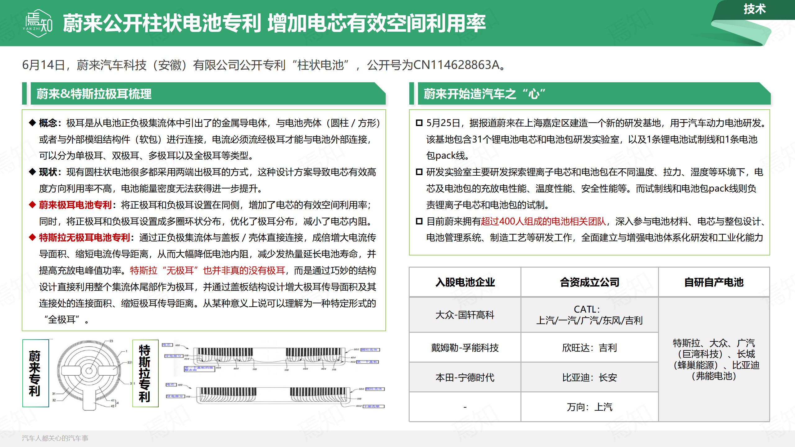 焉知_31.png