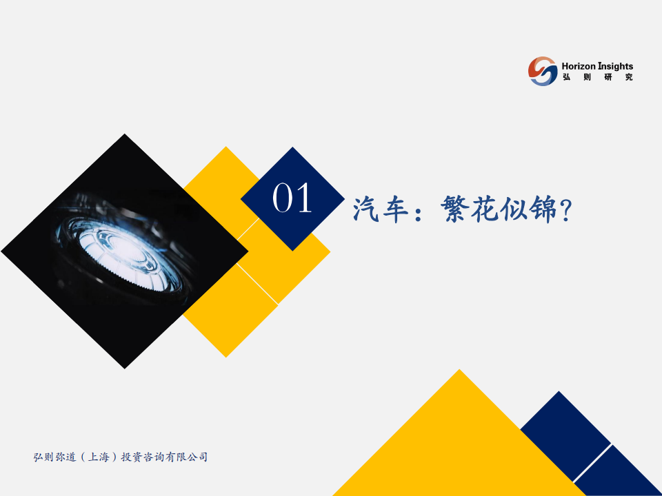 人工智能行业年度策略：行业依旧，花开花落_02.png