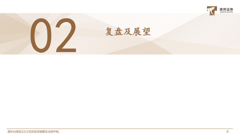 2024年人形机器人及智能汽车行业板块投资策略：量产元年，乘势而起_04.png