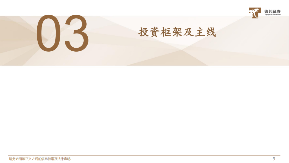 2024年人形机器人及智能汽车行业板块投资策略：量产元年，乘势而起_09.png
