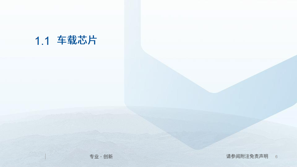 智能汽车行业专题报告：智能汽车软硬件产品齐发力，CES展示汽车酷炫新亮点_05.png