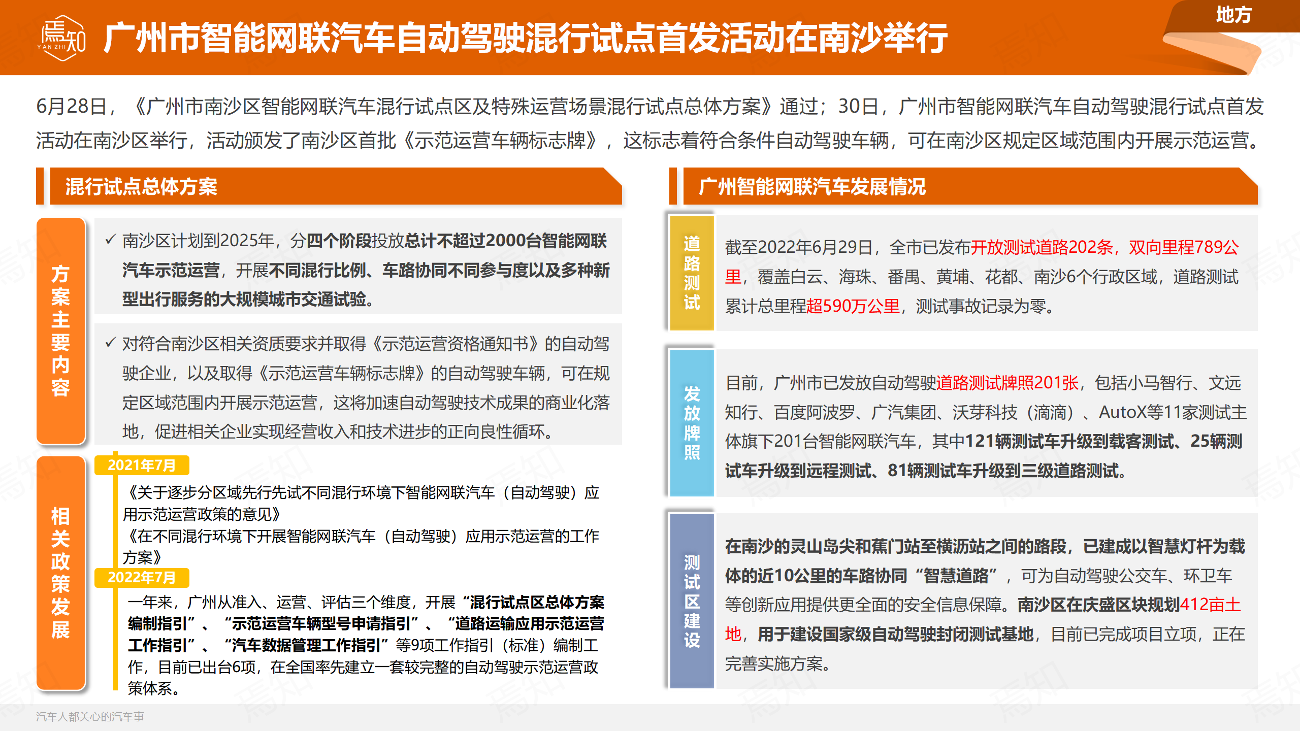 焉知_68.png