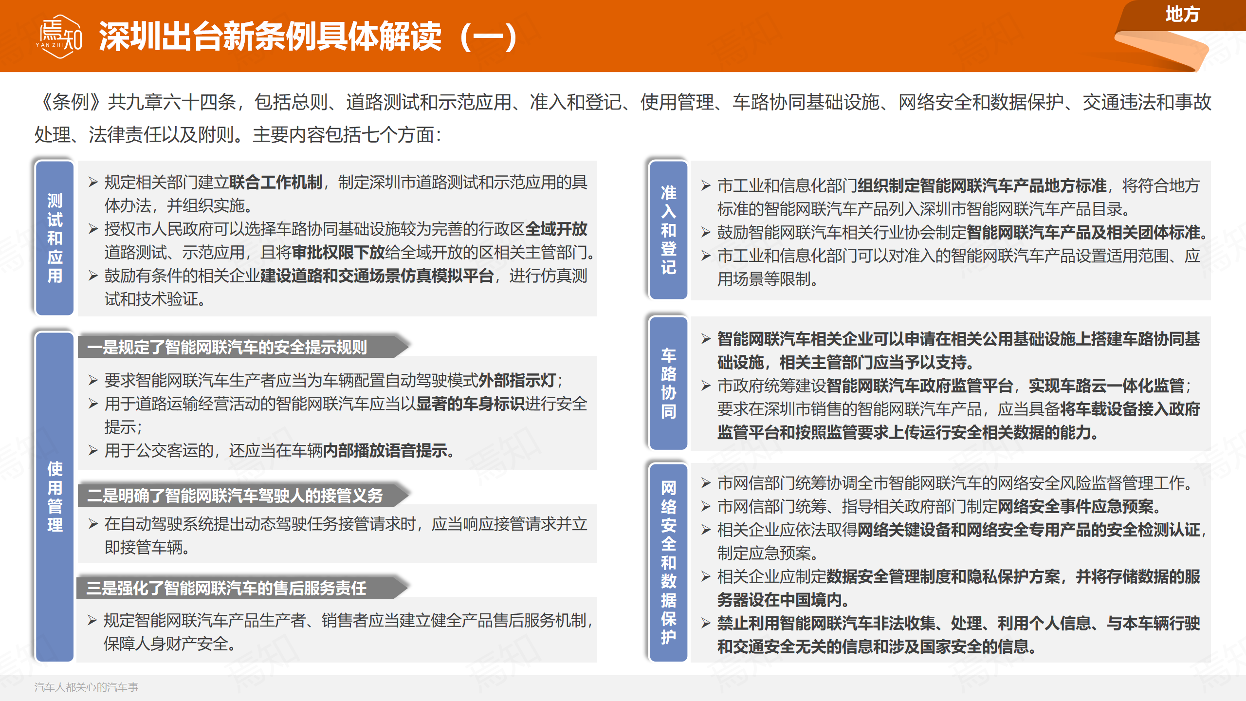 焉知_64.png