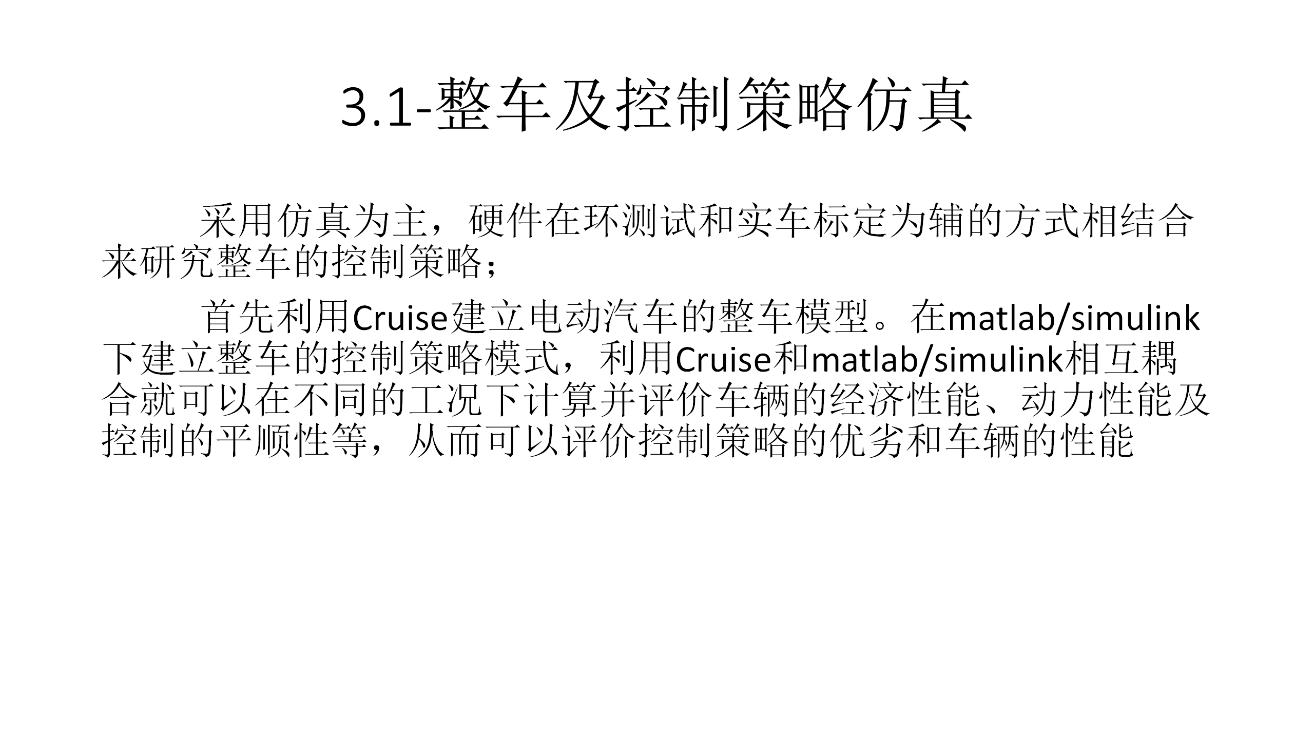 【焉知&希迈】8.1-整车控制器设计规范_10.png
