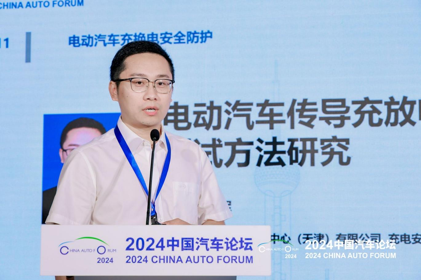 王朝晖：电动汽车传导充放电安全标准及测试方法研究