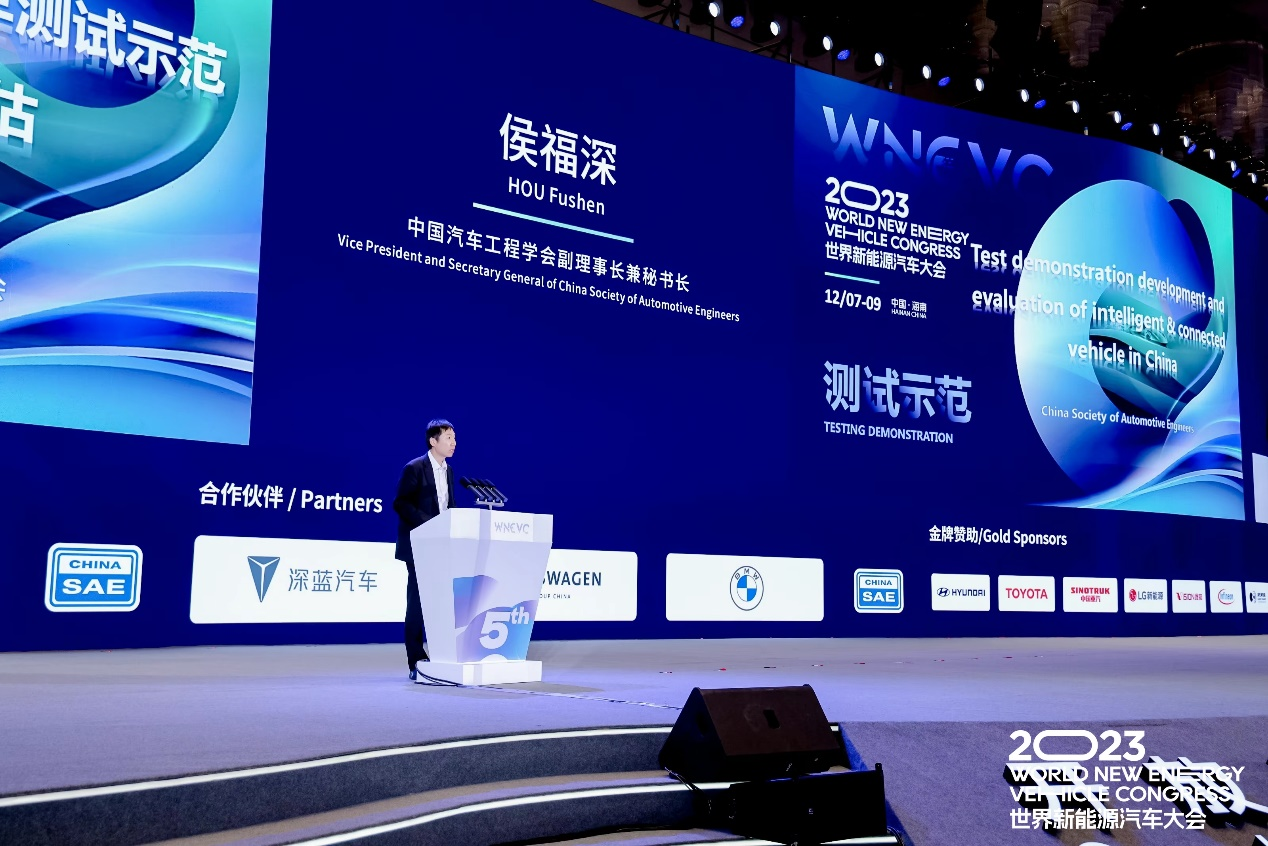 2023年智能网联汽车测试示范区能力评估结果正式发布