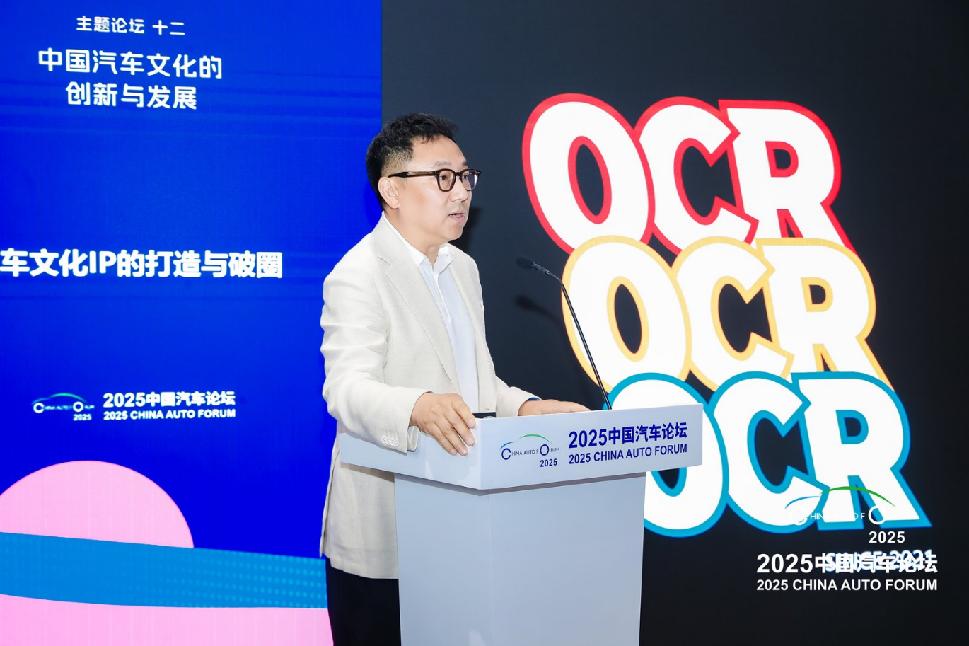 【主题论坛十二-文化】刘宇：汽车文化IP的打造与破圈