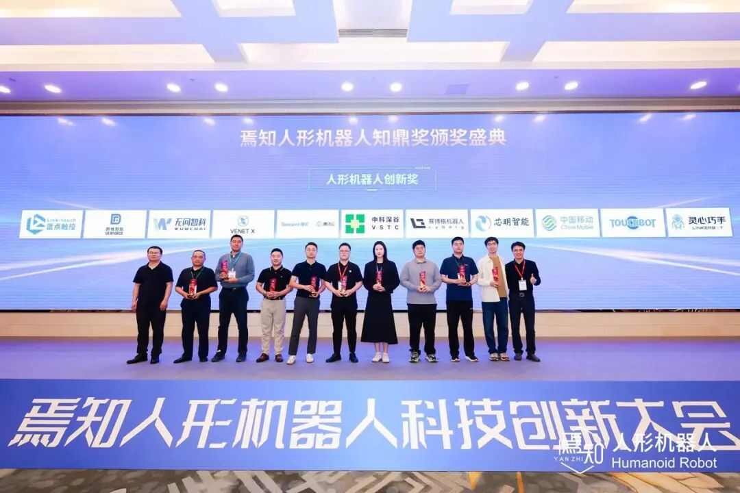 无问智科斩获焉知人形机器人知鼎奖，首推具身智能数据合成解决方案即获行业高度认可