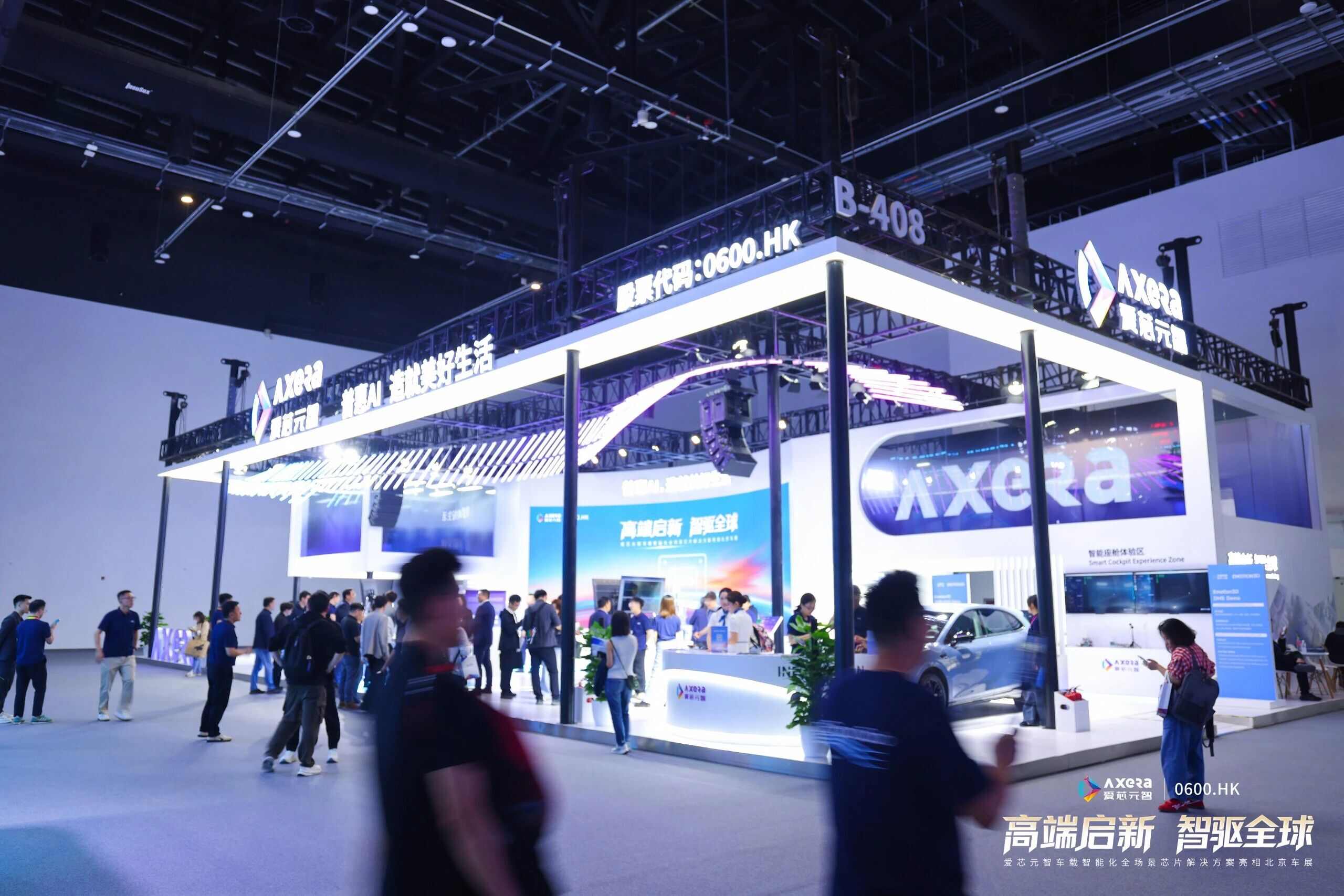爱芯元智“芯”耀2026北京车展：高端化战略落地，M57规模化量产加速