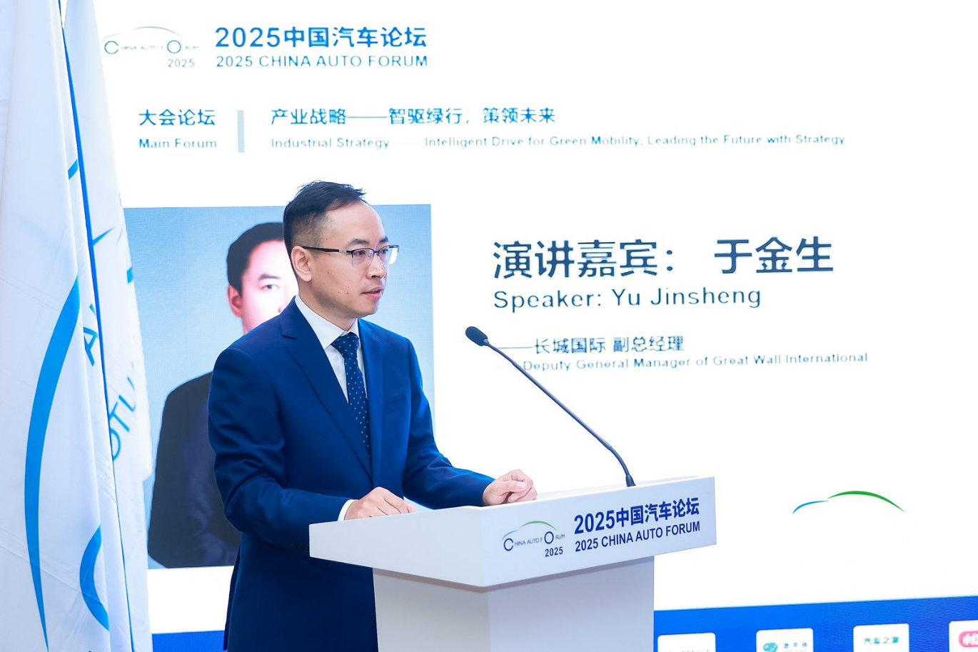 【主题论坛十一-绿行】于金生：中国汽车出口到出海面临的战略选择