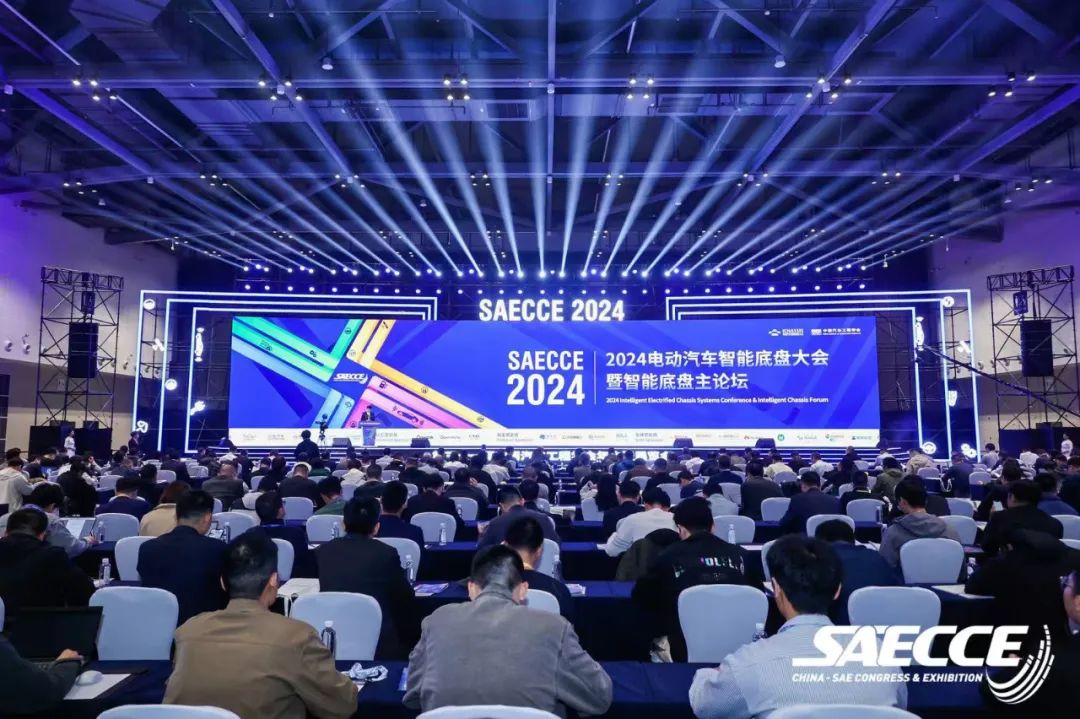 会议动态｜2024电动汽车智能底盘大会在重庆开幕
