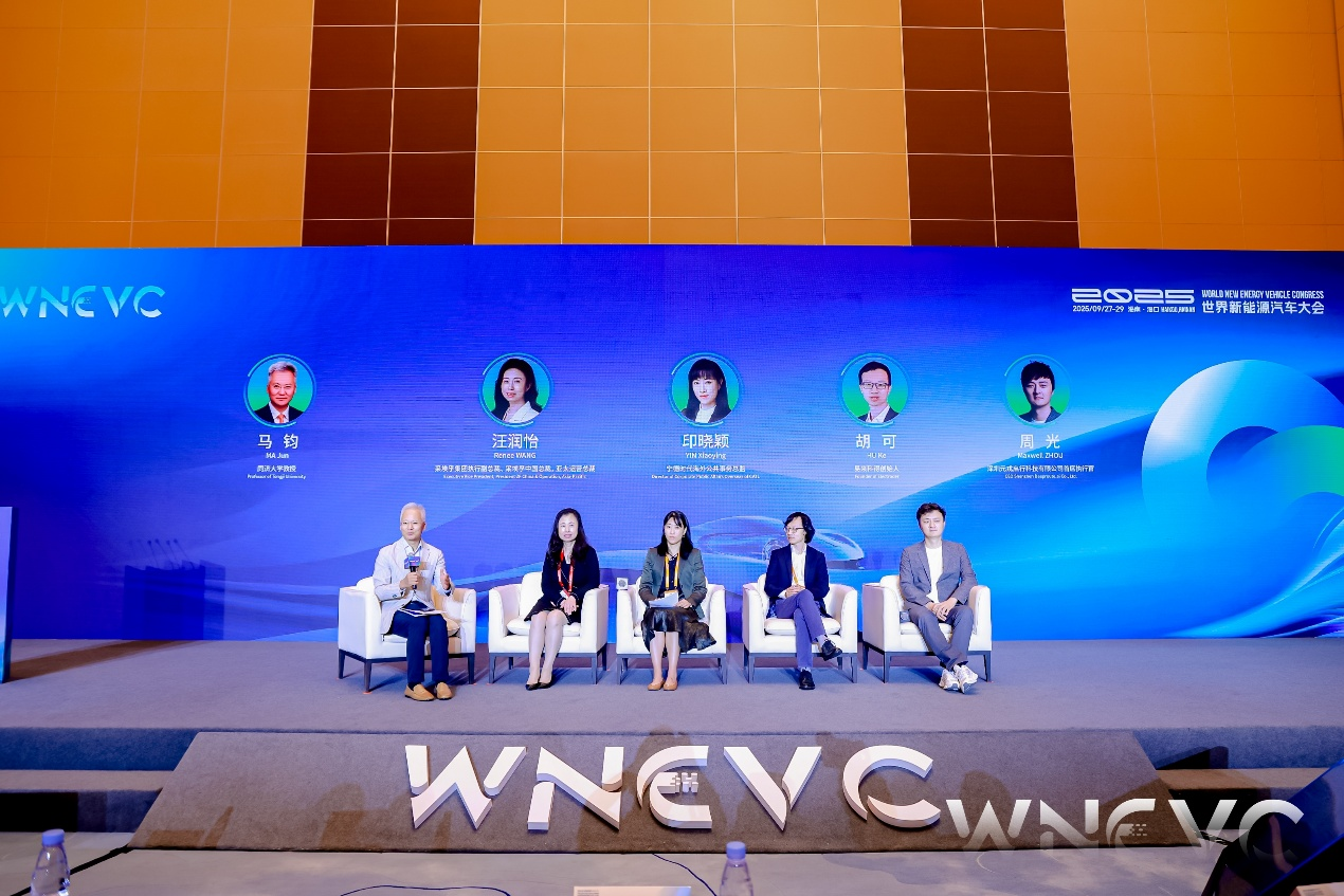 2025世界新能源汽车大会“中德新能源汽车产业发展合作”论坛隆重召开