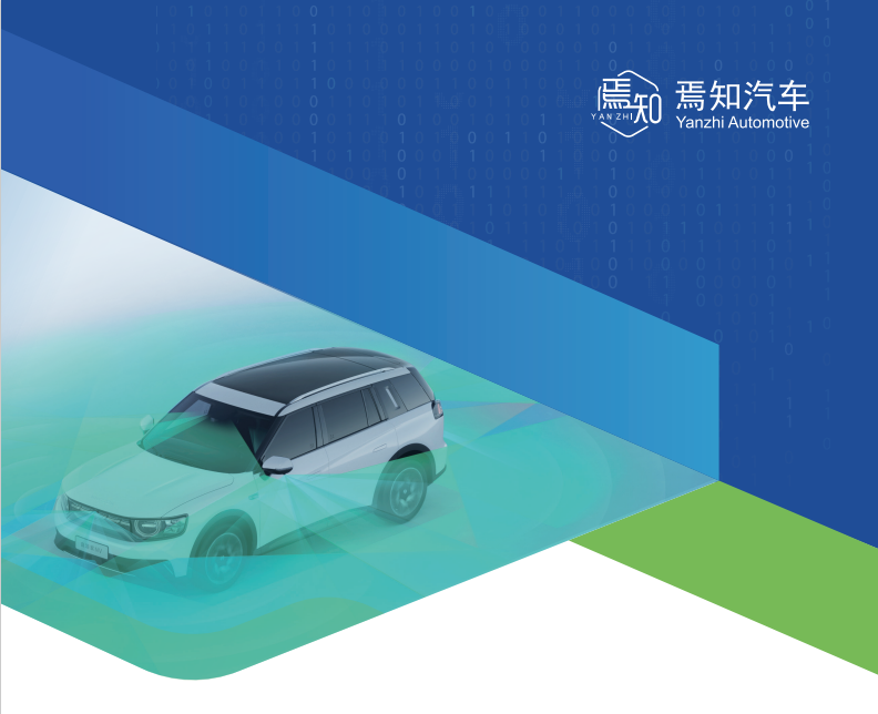 完整版下载 | 车载摄像头产业分析报告（五）: 国内重点企业及产品布局