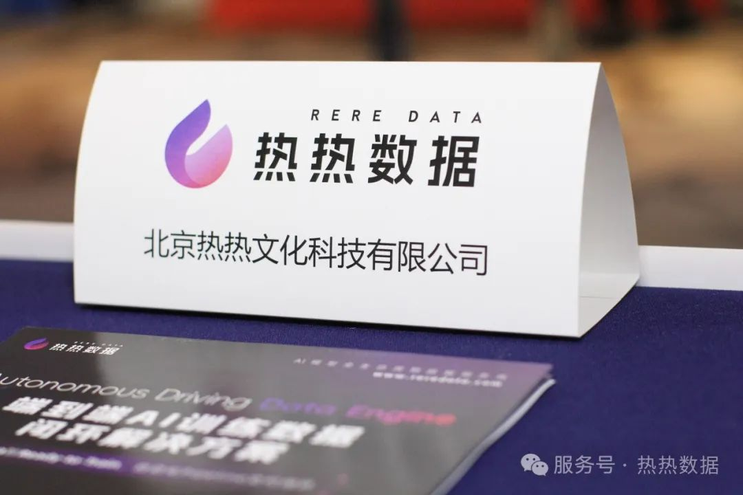 热热数据斩获知鼎奖“智能驾驶科技创新奖”