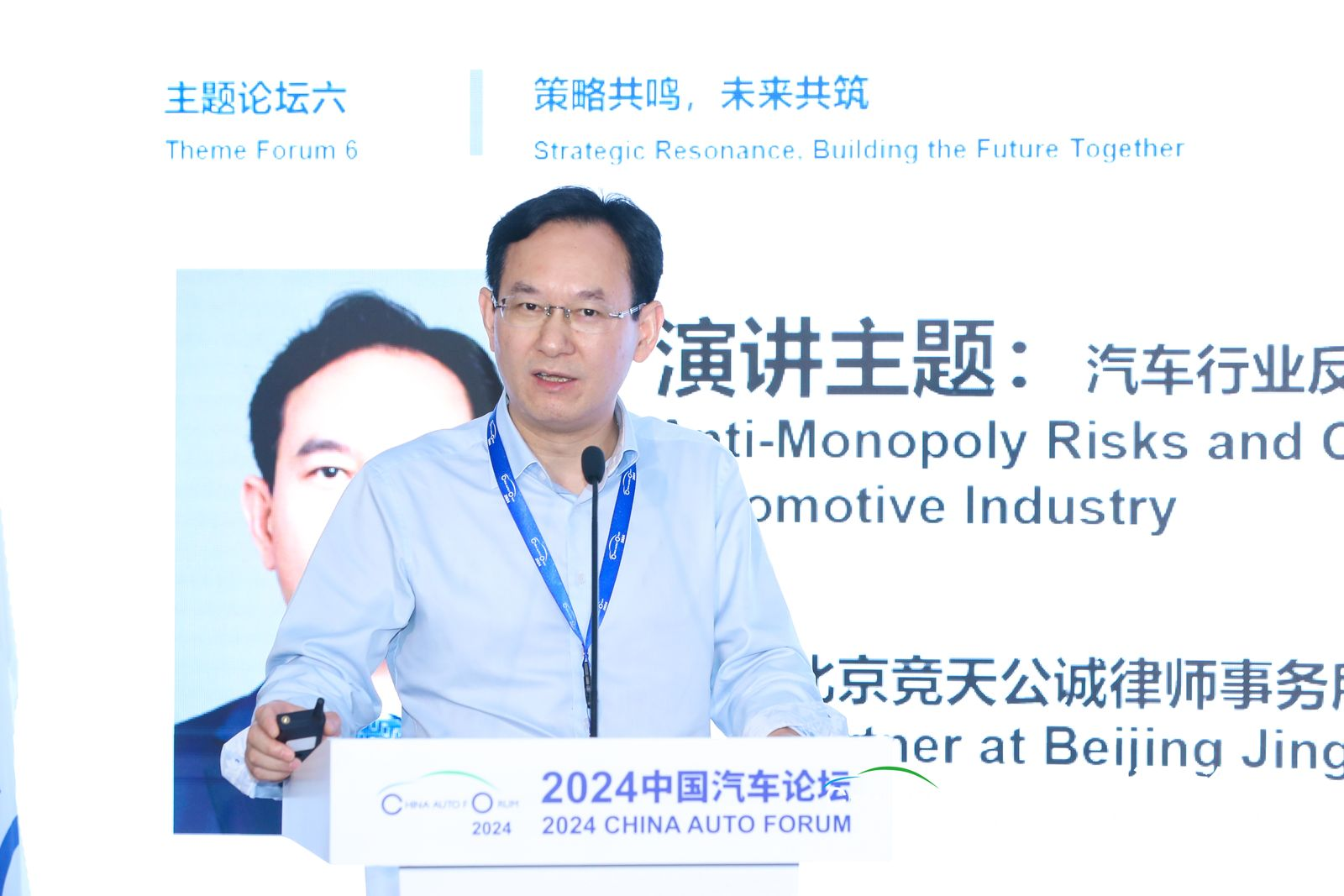 杨建辉：汽车行业反垄断风险及合规应对