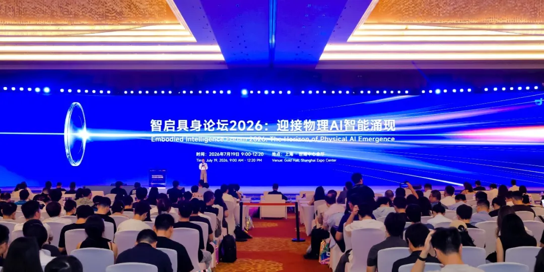 智元、觅蜂科技联合主办WAIC智启具身论坛，探索物理AI的“ChatGPT时刻”