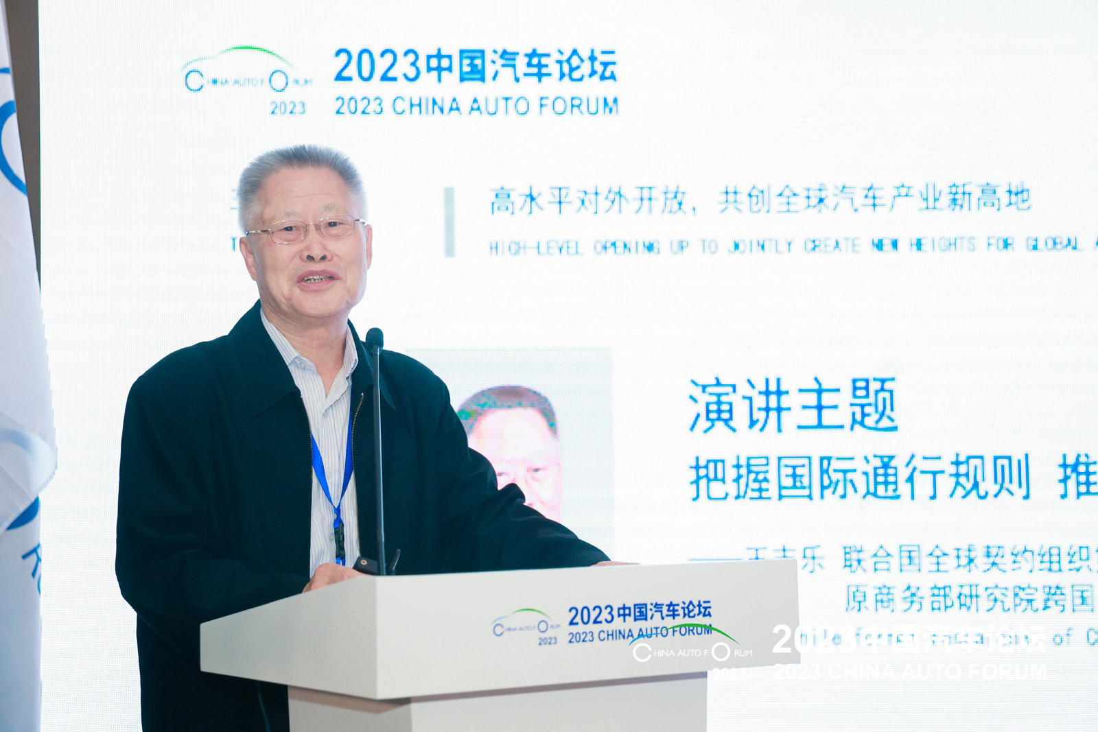 王志乐：把握国际通行规则，推进高水平对外开放