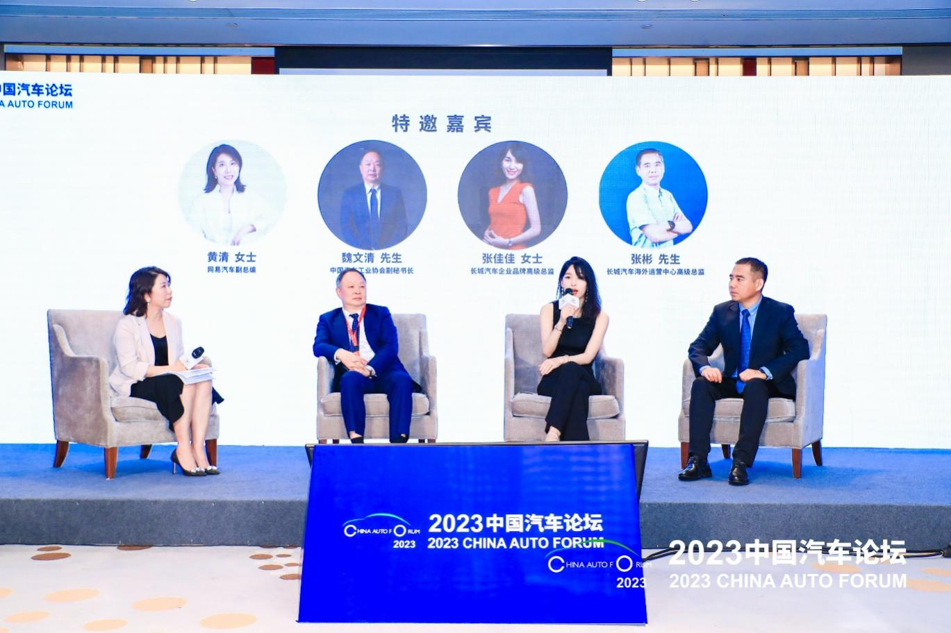 圆桌对话：中国汽车品牌在拉美汽车市场的增量优势在哪   