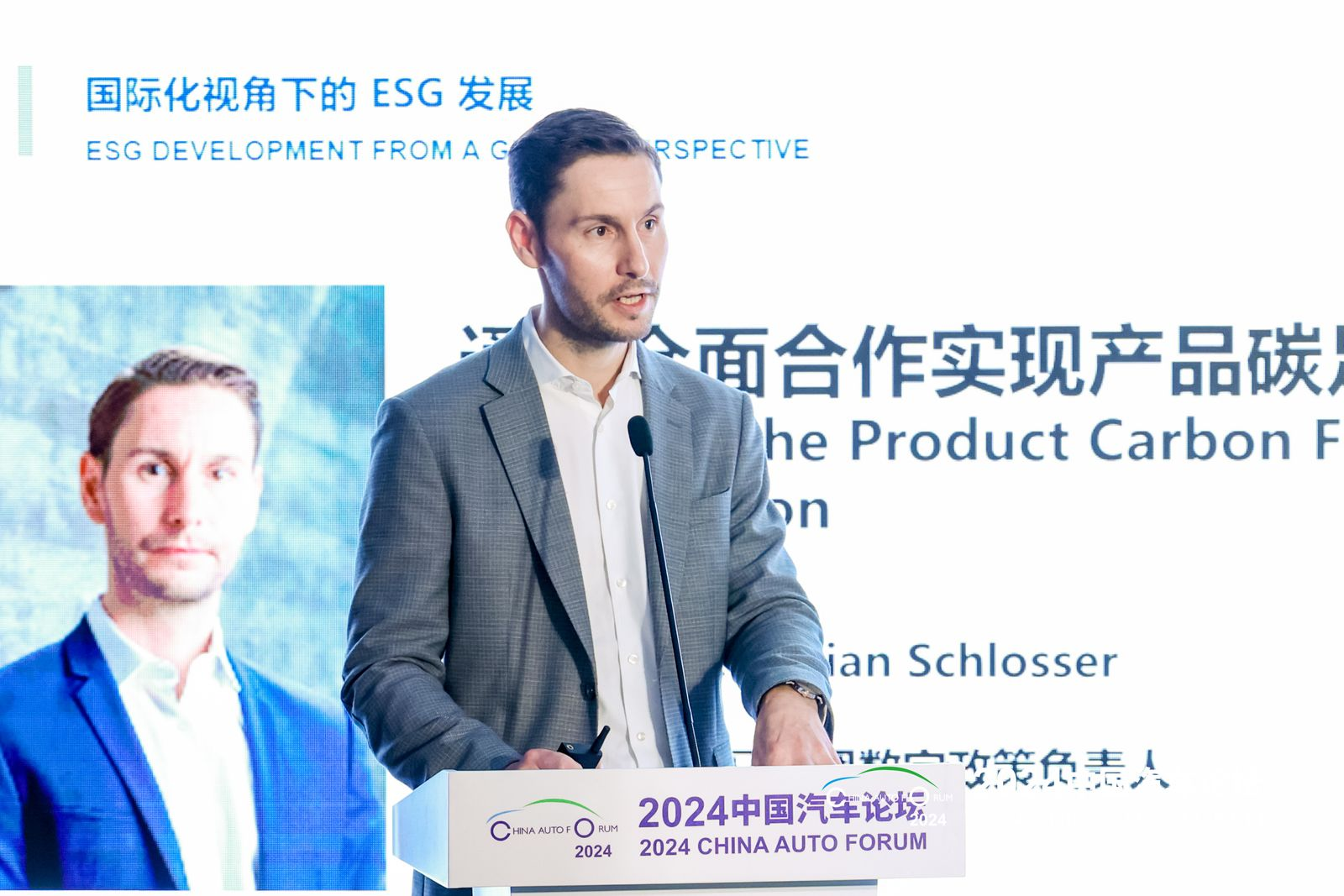 Sebastian Schlosser：通过深度合作减少产品碳足迹