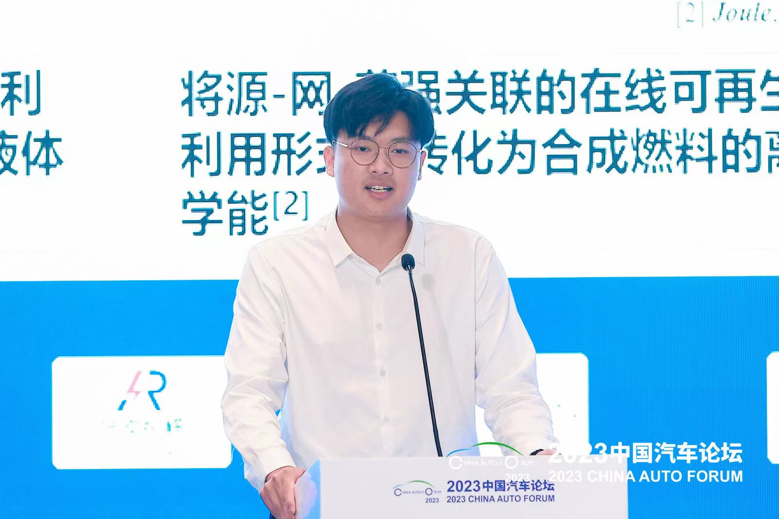 李昂：碳中性燃料的技术发展与展望