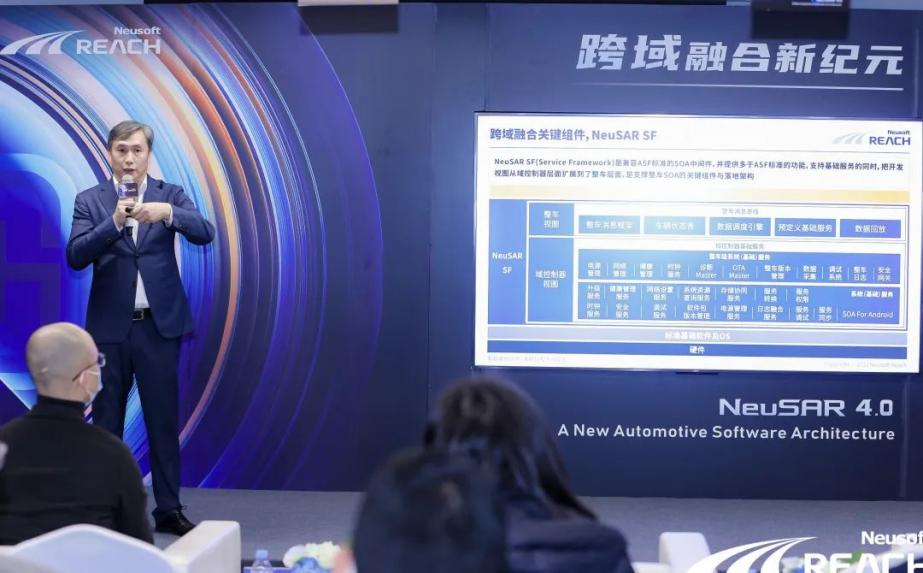 跨域融合新纪元｜东软睿驰NeuSAR正式升级至4.0版本