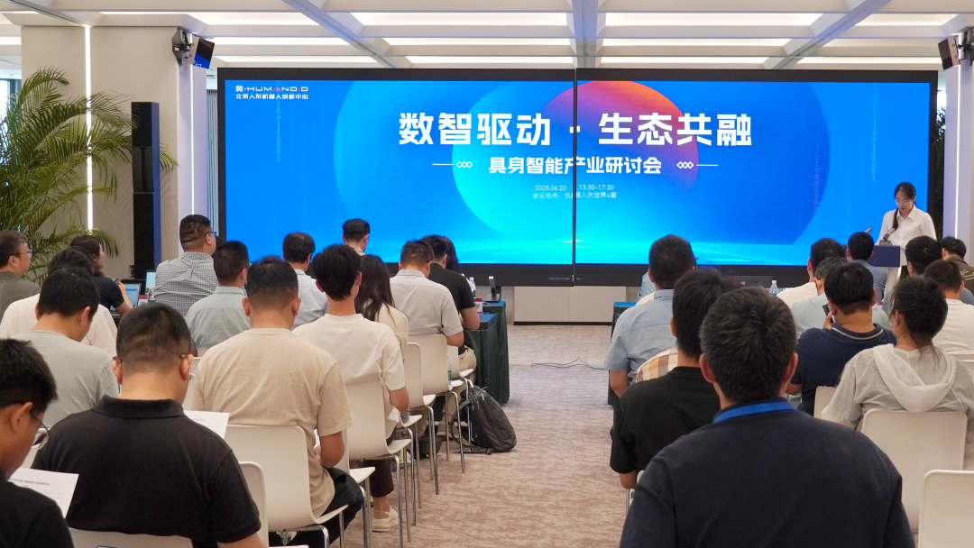 具身智能测评实验室联合体与职业技能图谱正式发布