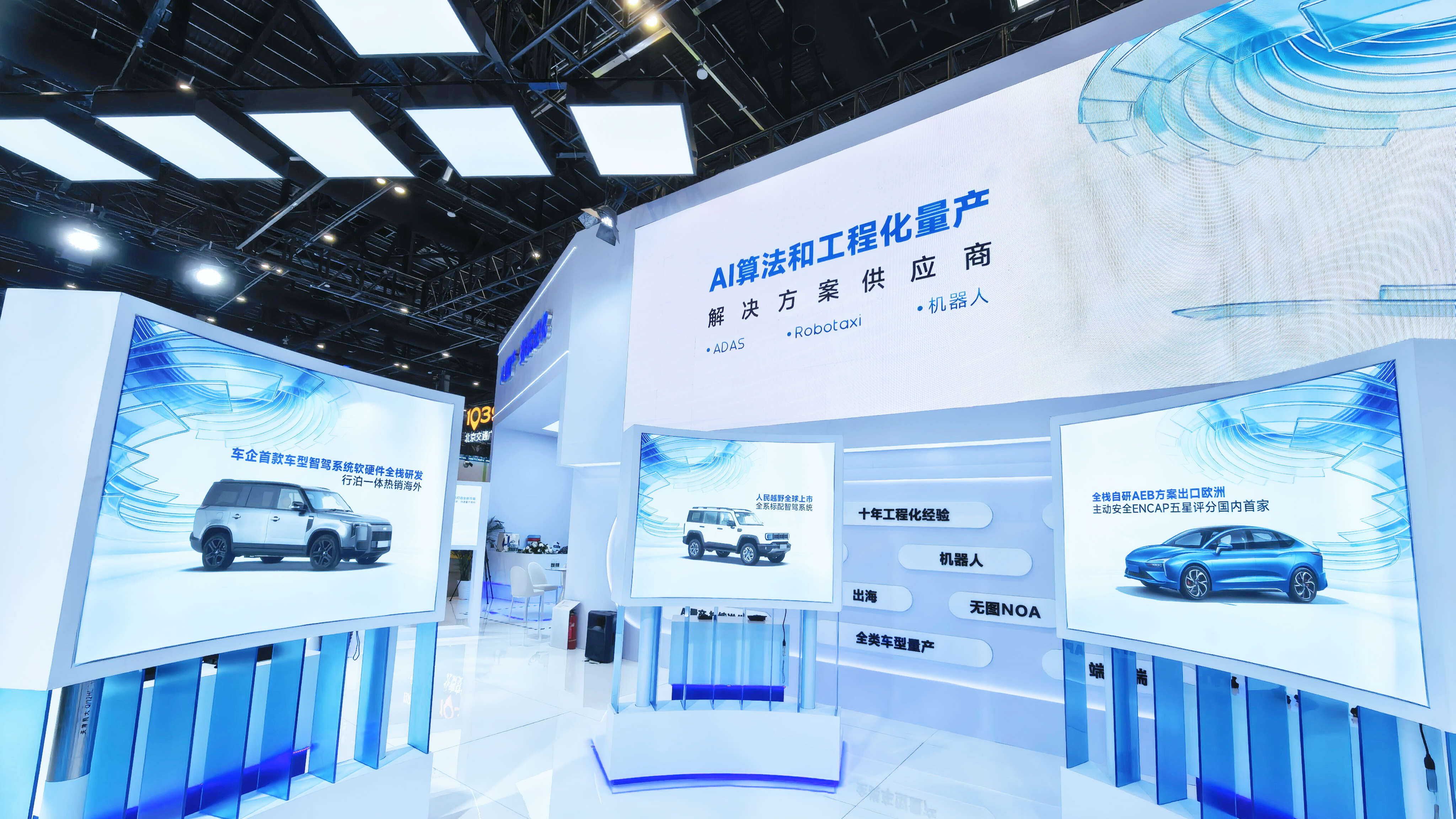 易航智能的业务布局解析：ADAS、Robotaxi与机器人的能力基座共通性