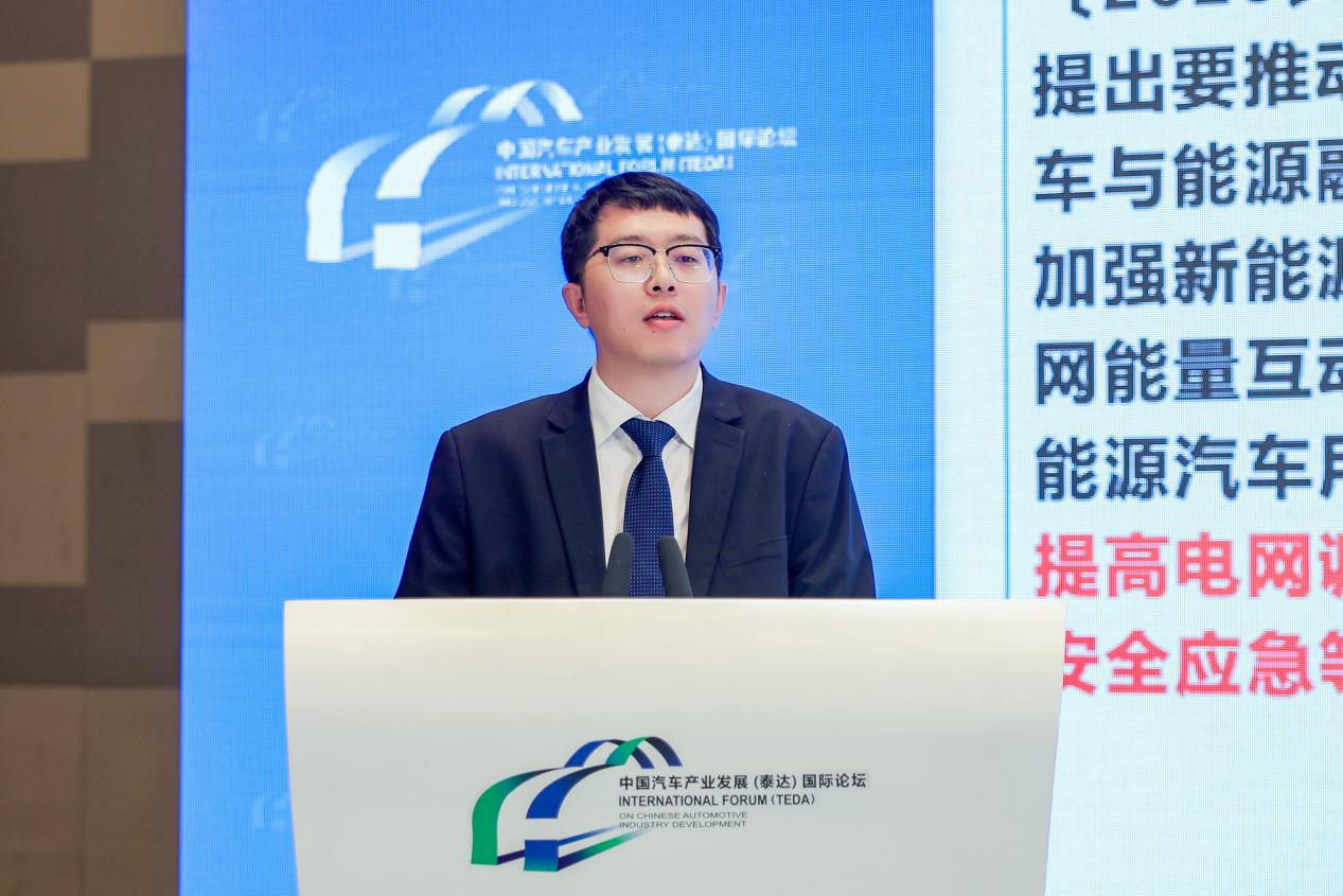 【新兴产业生态专场】中电联电动交通与储能分会充换电业务部主任刘博文：电动汽车车网互动规模化应用试点及标准展望