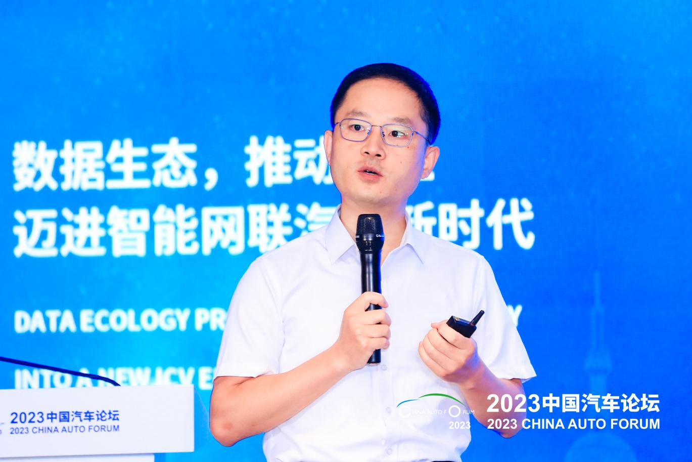 刘波：汽车产业数字化的观察、思考与实践
