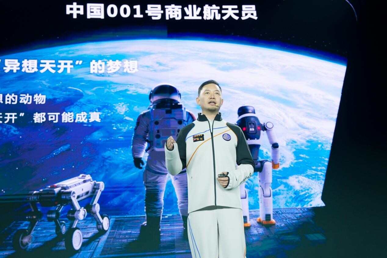 智元成为中国001号商业航天员