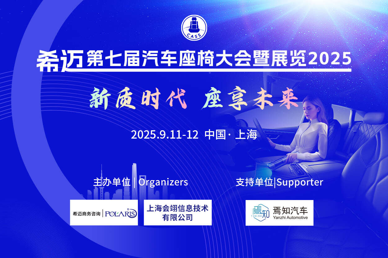 施华集团 / Ecotan | Ecotan无铬&无金属皮革：从天然鞣剂到引领可循环未来的汽车内饰