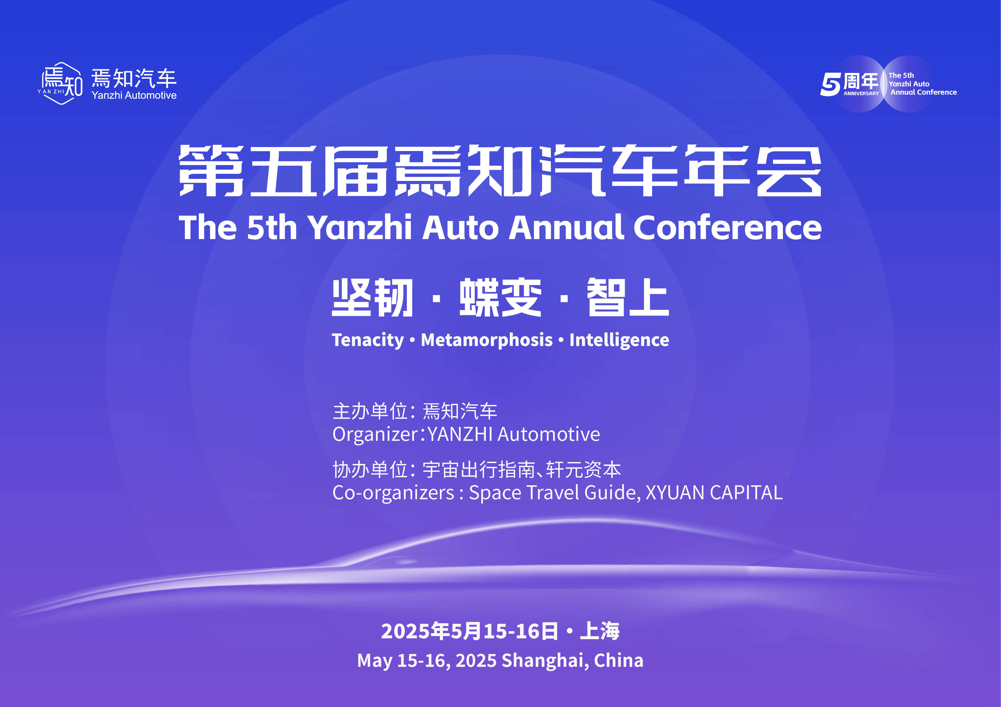 均瑶集团 吉祥汽车：全新3D互动座舱及AI出行智能体的创新研发实践