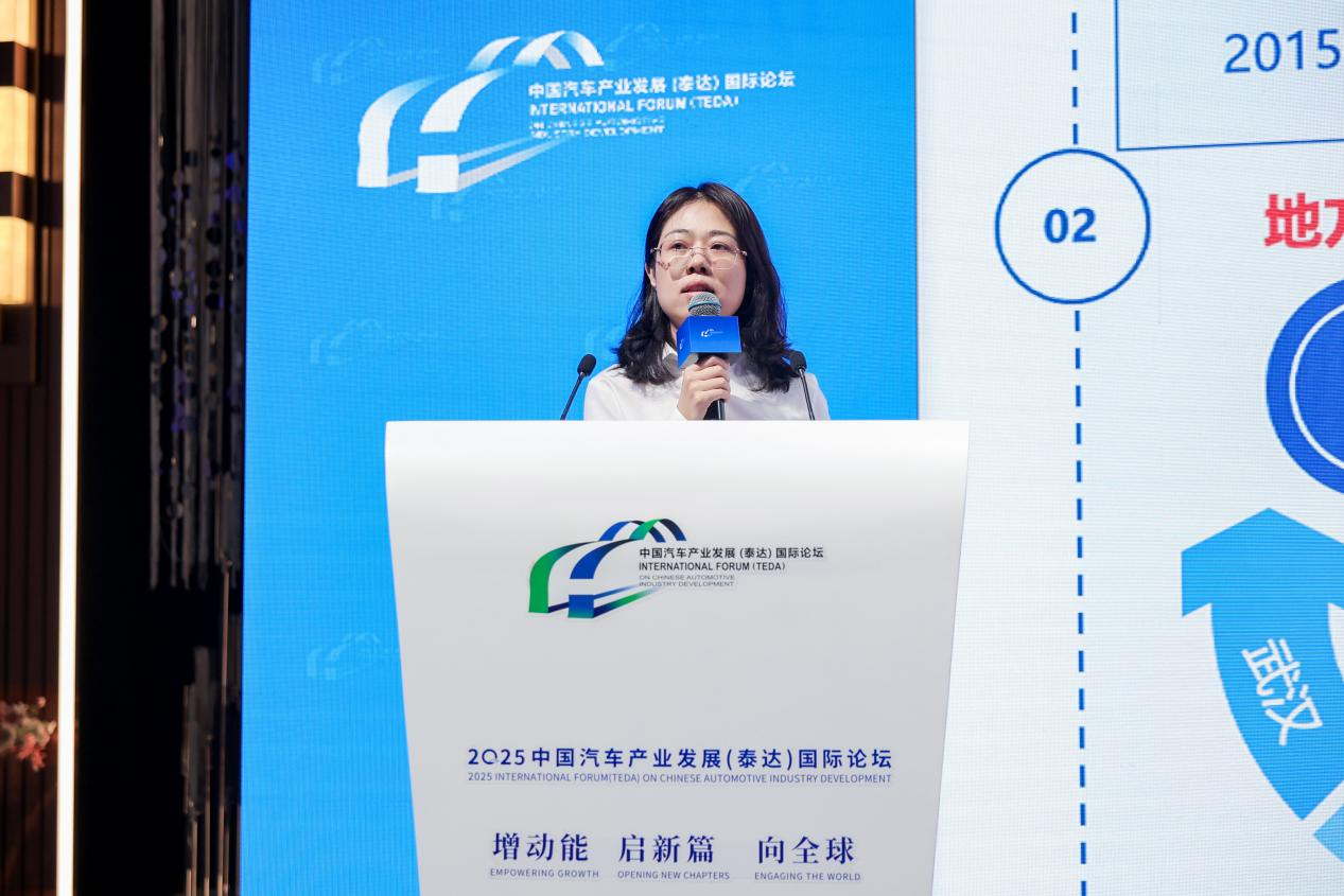 【数智化生态专场】中国汽车技术研究中心有限公司首席专家张亚楠：智能网联汽车数据发展与安全风险协同治理路径