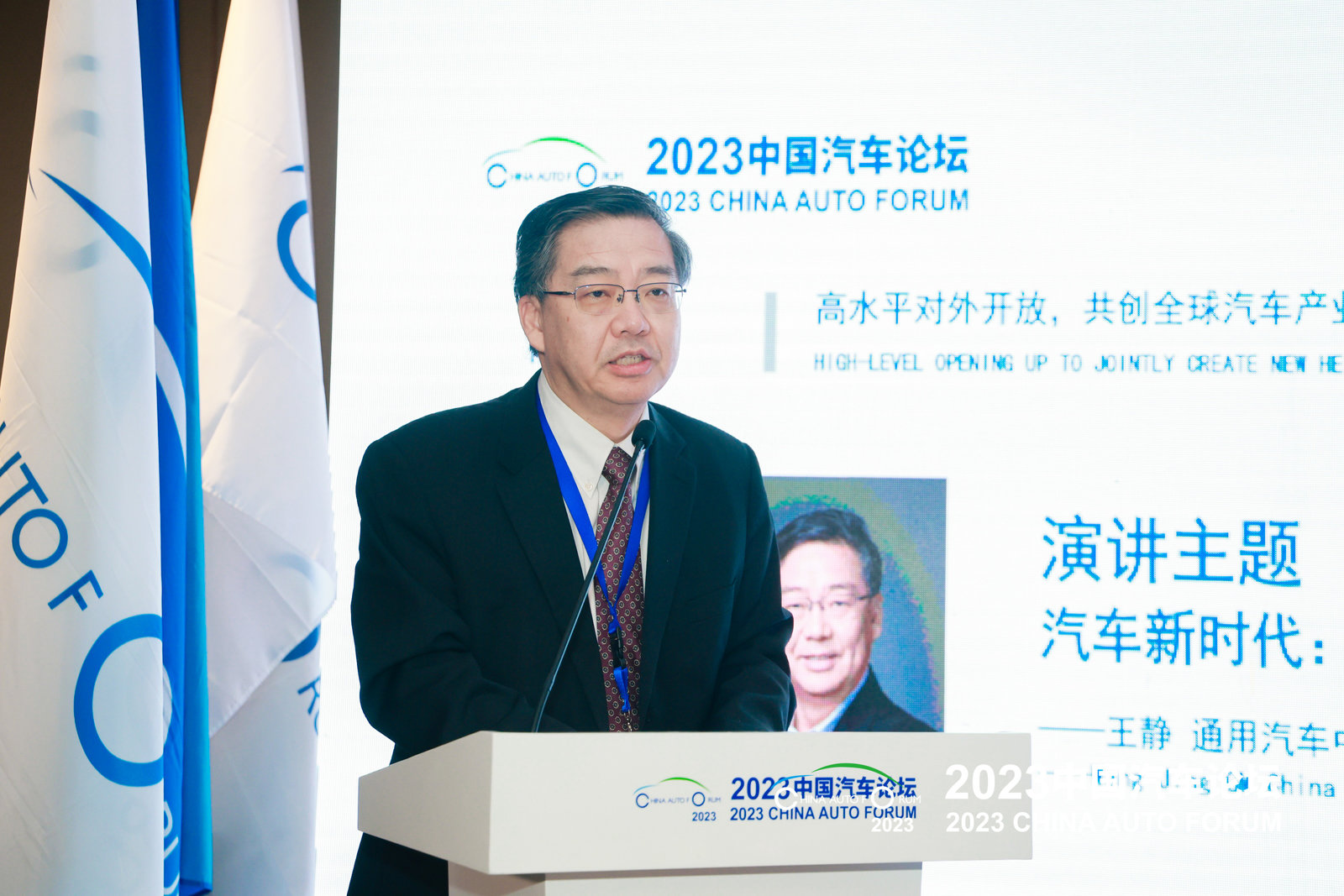 王静：汽车新时代——机遇和挑战