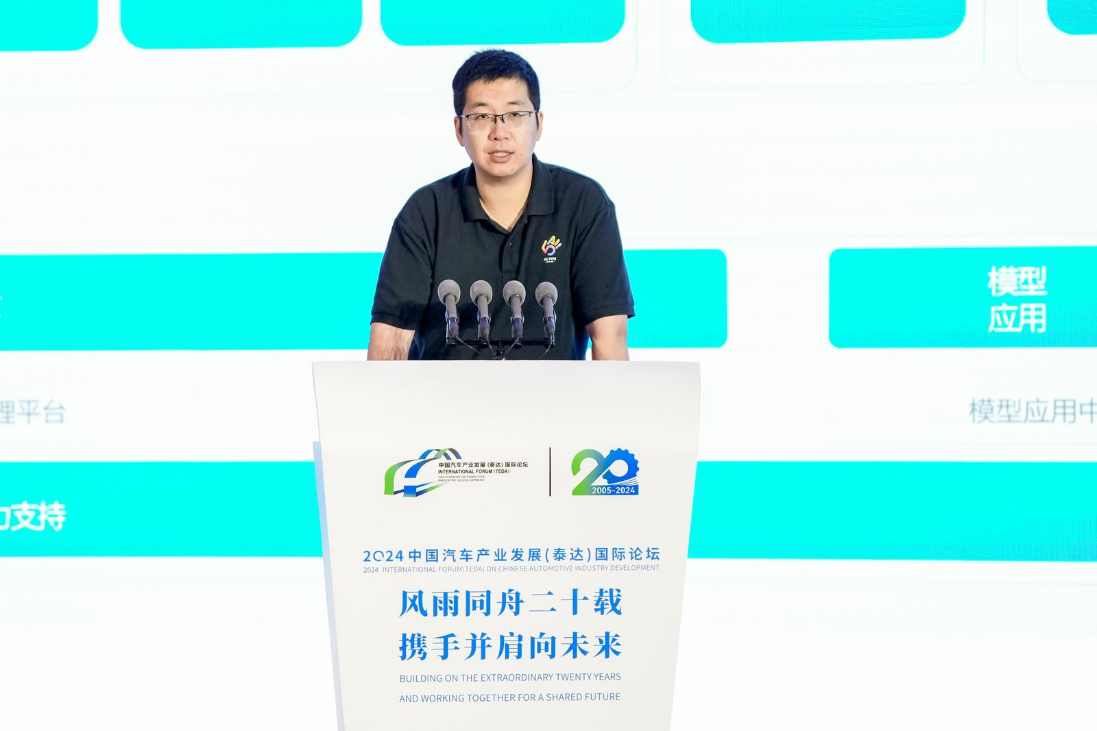 【科技生态方向圆桌论坛一】智谱AI副总裁吴玮杰在泰达汽车论坛科技生态方向圆桌论坛一上演讲