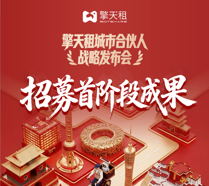 致城市合伙人报名者的一封信