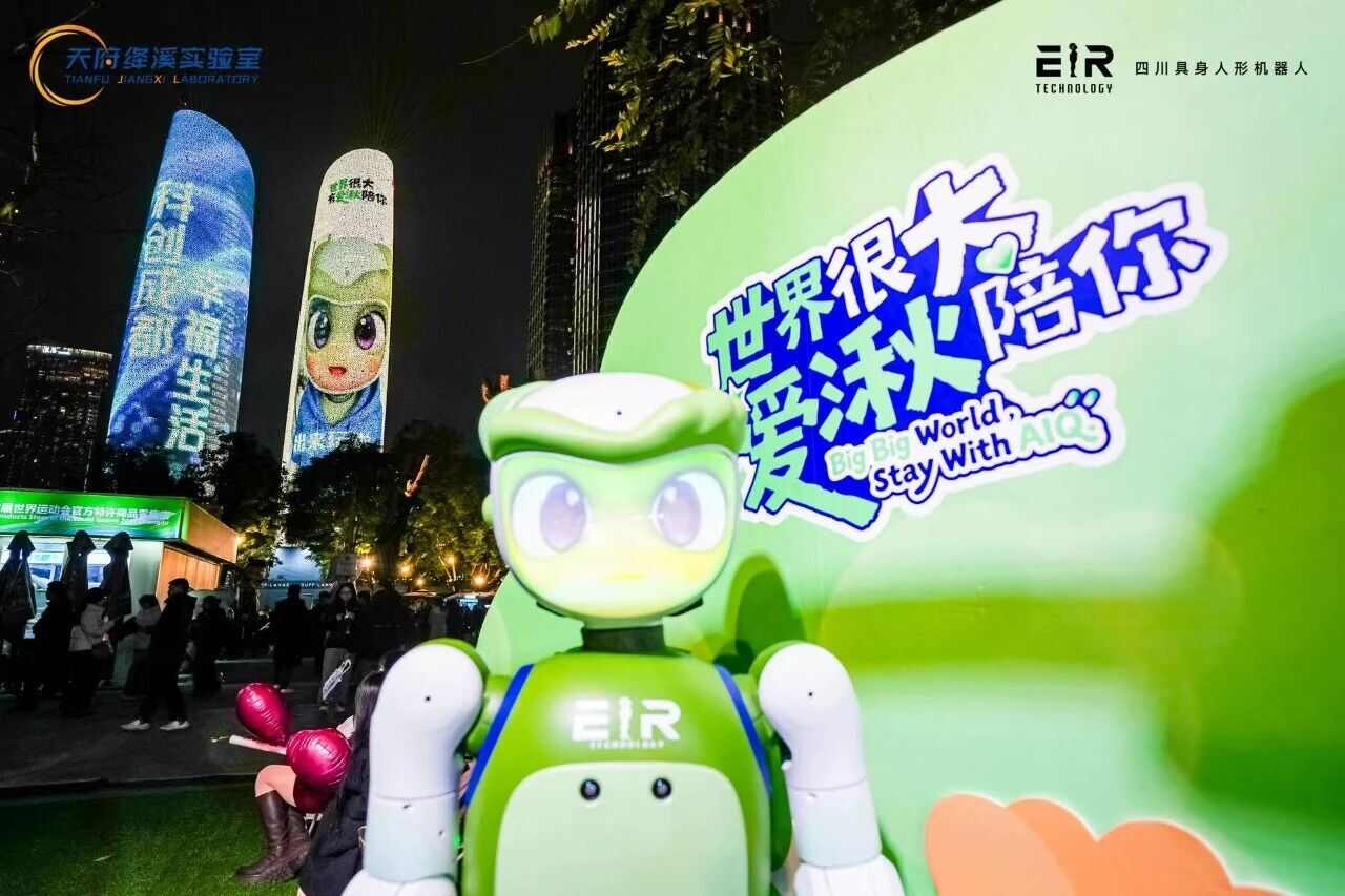 全球首款情感交互人形机器人首秀，从工业品到文化ICON的蜕变之路