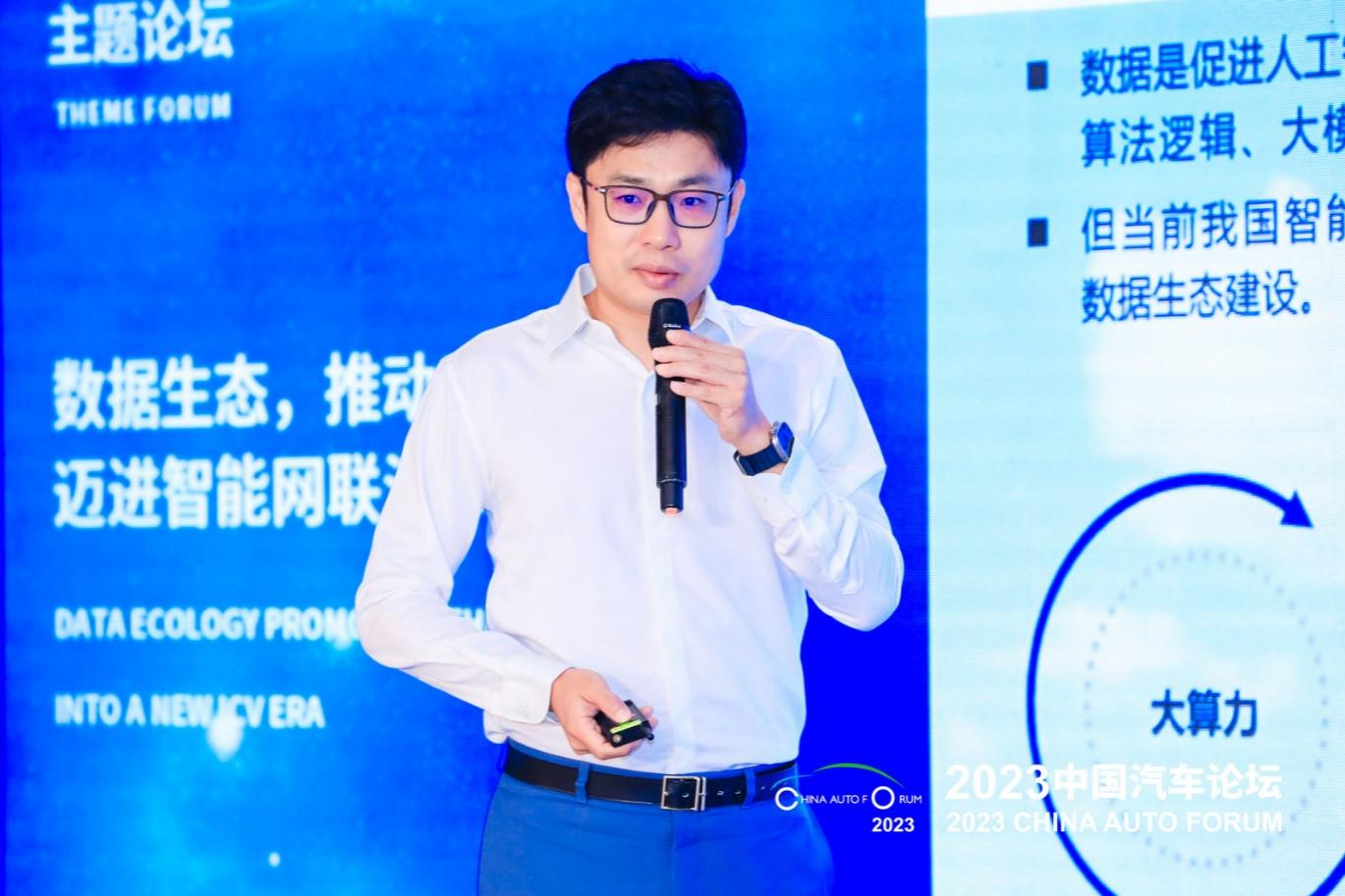 王耀：汽车行业数据生态的探索与实践   